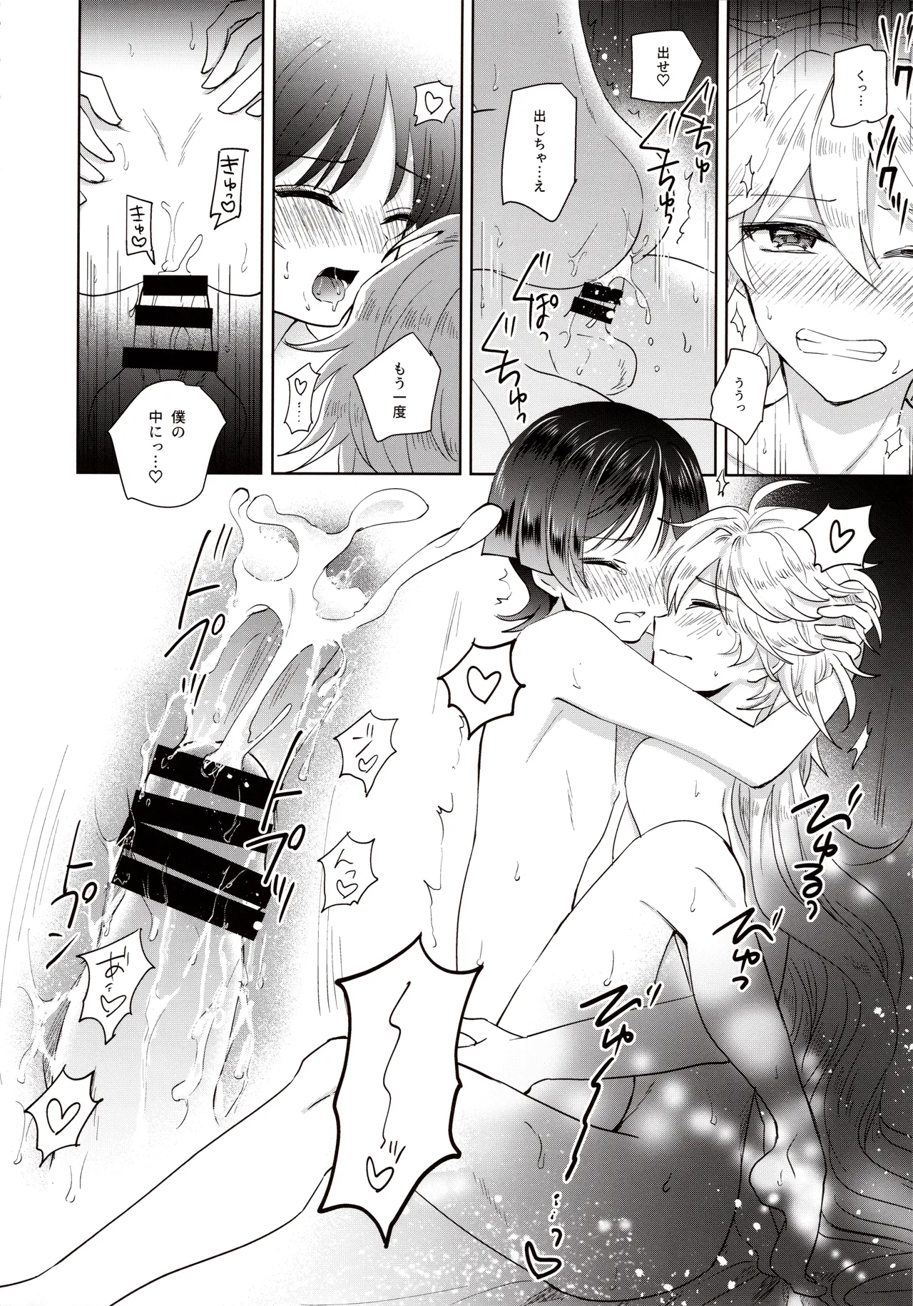 Yokufukaku Koi Shiteyo page 16 featuring aether genshin impact parody - anal males only hentai manga - read online free