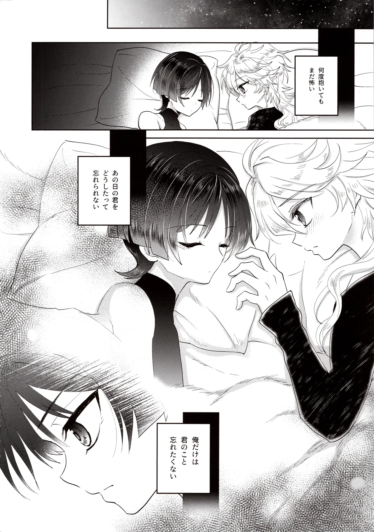 Yokufukaku Koi Shiteyo page 22 featuring aether genshin impact parody - anal males only hentai manga - read online free