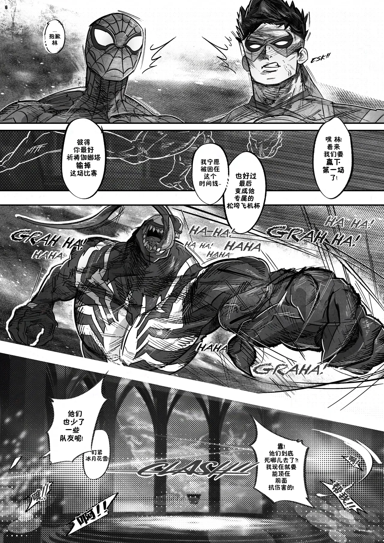 Venom's Smashing Spree|毒液的肉欲冲击 page 9 featuring venom - anal yaoi hentai manga - read online free