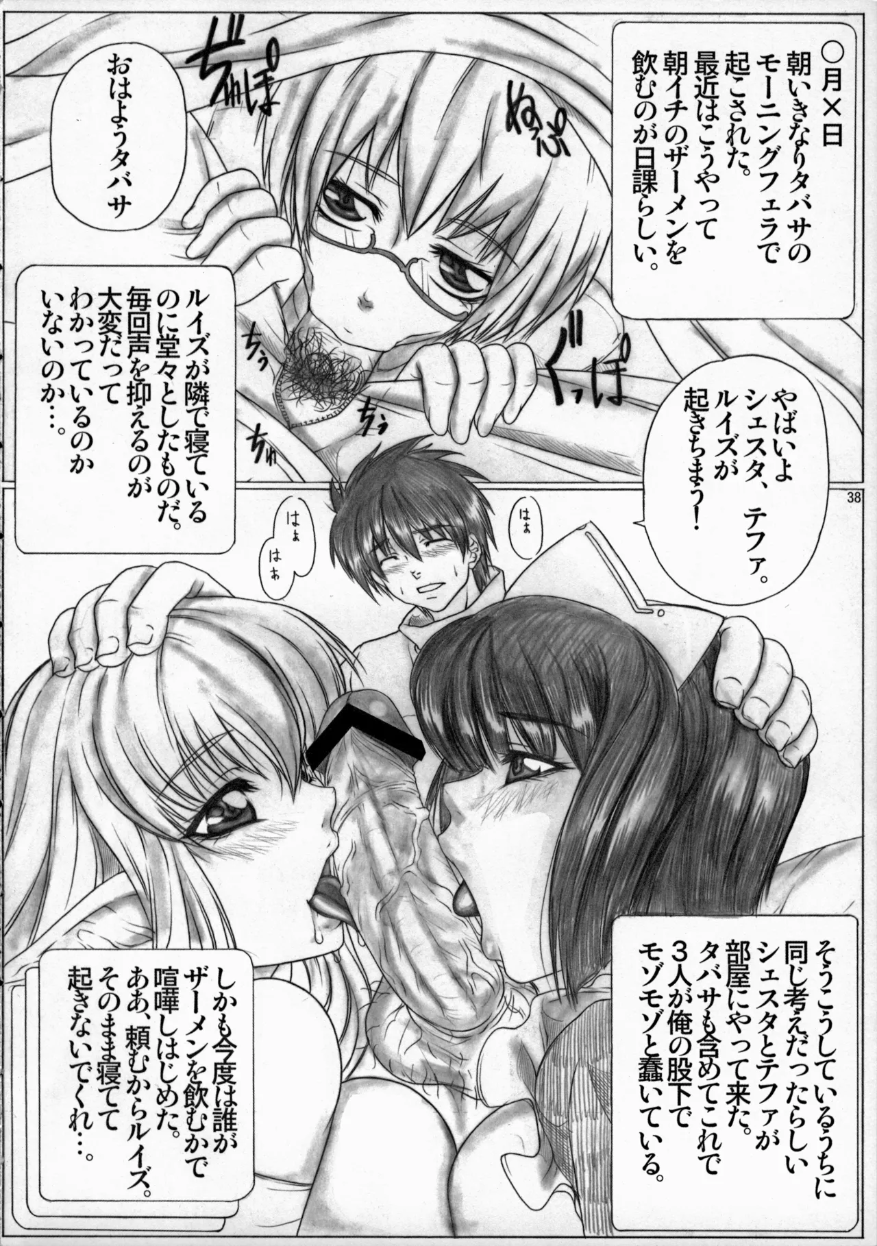 Angel's Stroke 19 Elf Shibori page 39 featuring siesta zero no tsukaima parody - elf big breasts hentai manga - read online free