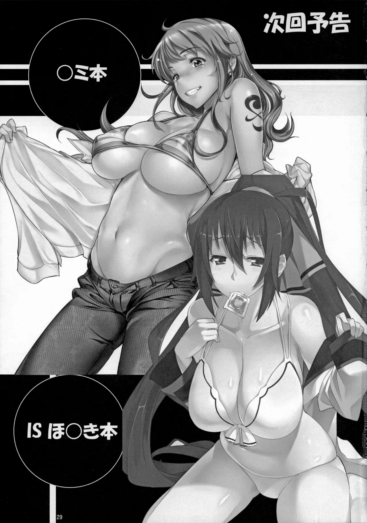 Angel's Stroke 70 - Matorabu! Gaiuchuu Yakan Nikutaisen Hen page 30 featuring makoto harada space battleship yamato 2199 parody - nakadashi thigh high boots hentai manga - read online free