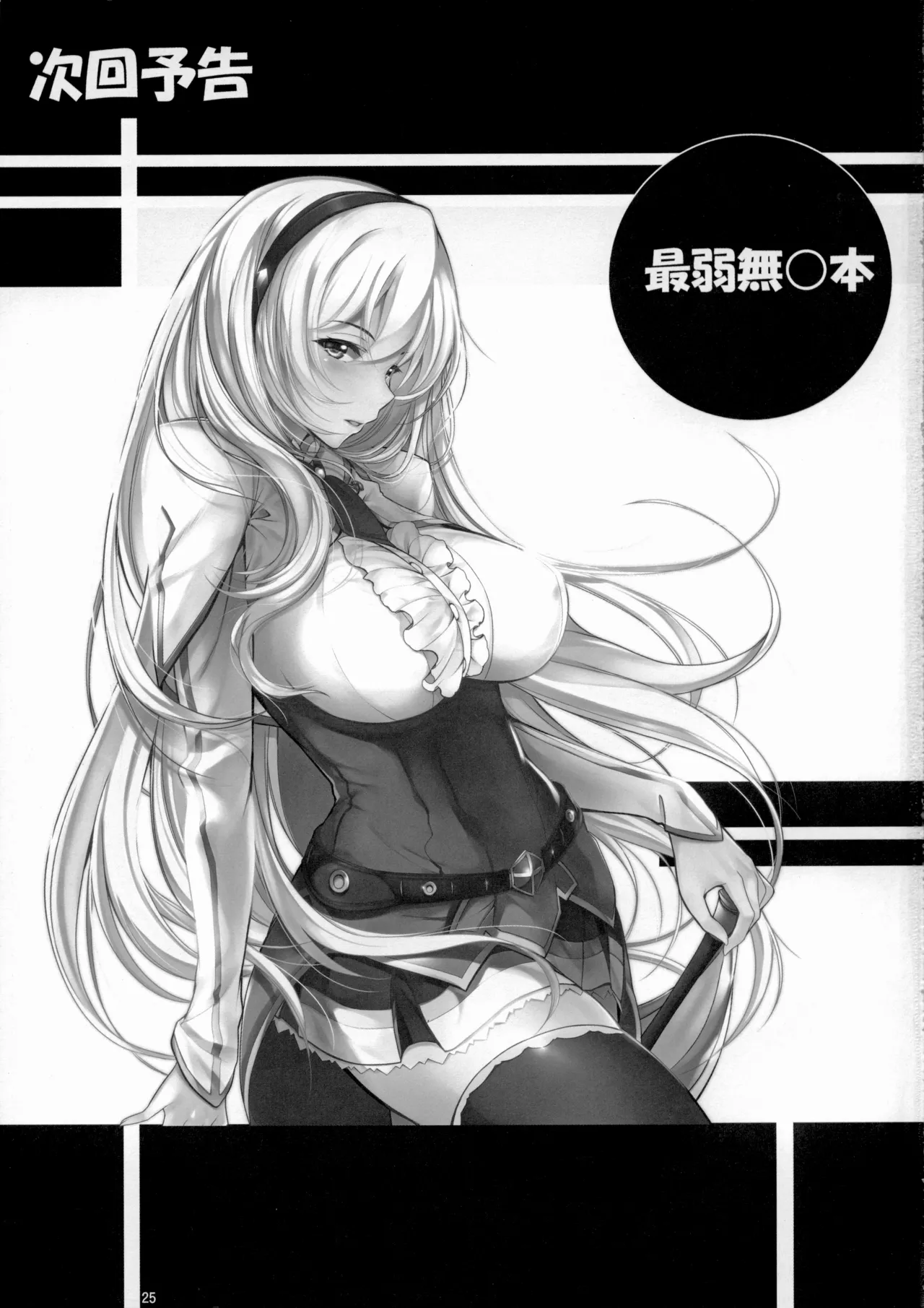 Angel's stroke 94 Kairakujou no Ayame!! page 26 featuring mumei koutetsujou no kabaneri parody - big areolae big breasts hentai manga - read online free