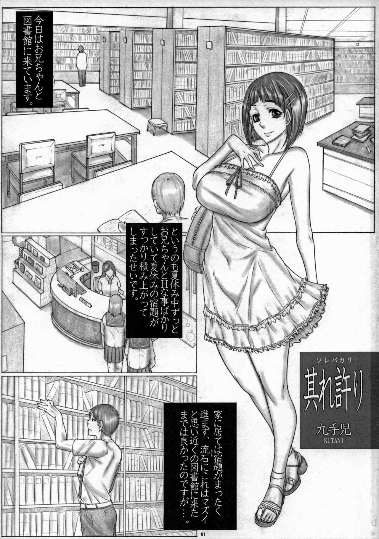 Page 2 of (C96) [AXZ (Kutani)] Angel’s stroke 119 Sugu Suku 5 (Sword Art Online)