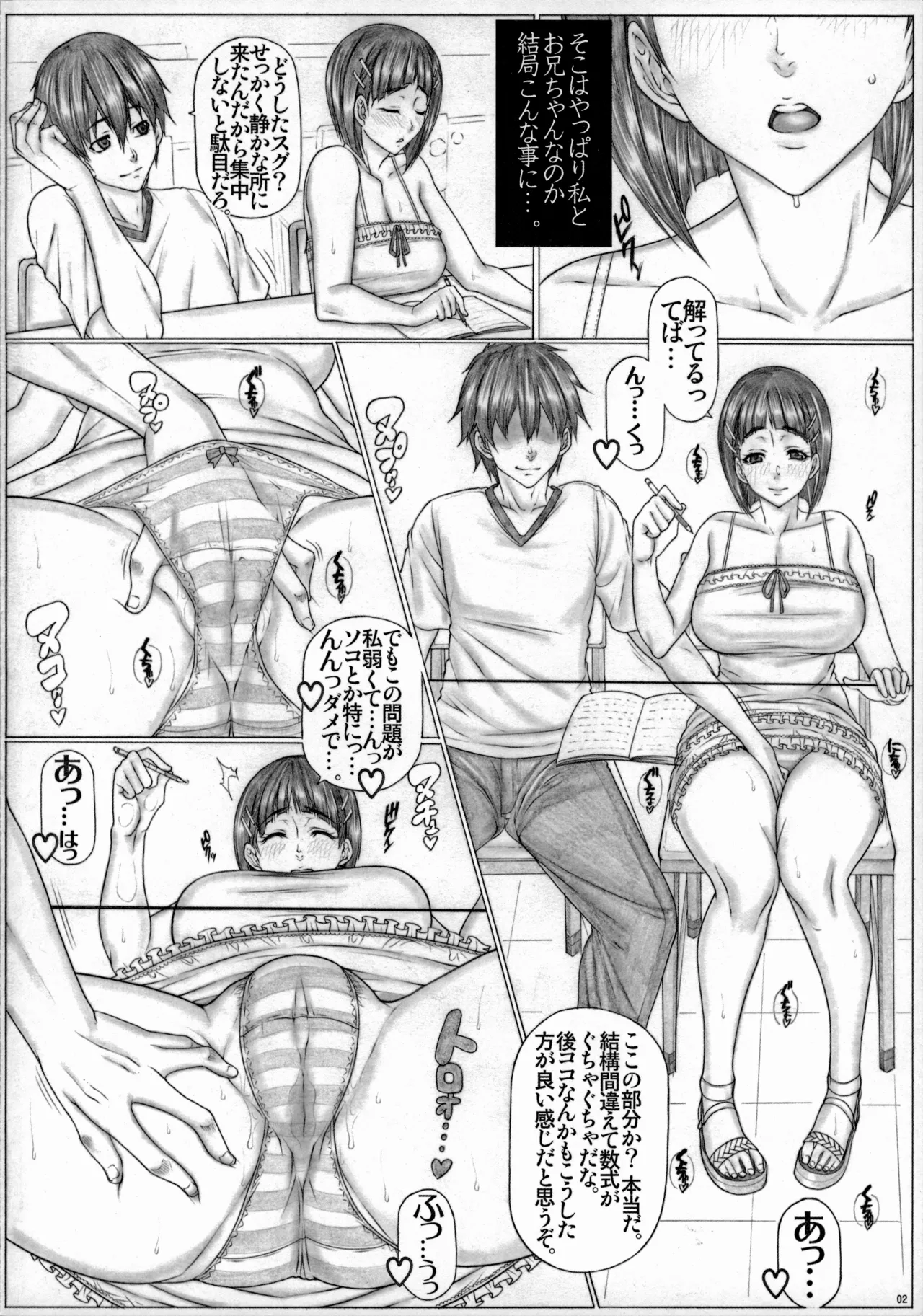 Page 3 of (C96) [AXZ (Kutani)] Angel’s stroke 119 Sugu Suku 5 (Sword Art Online)