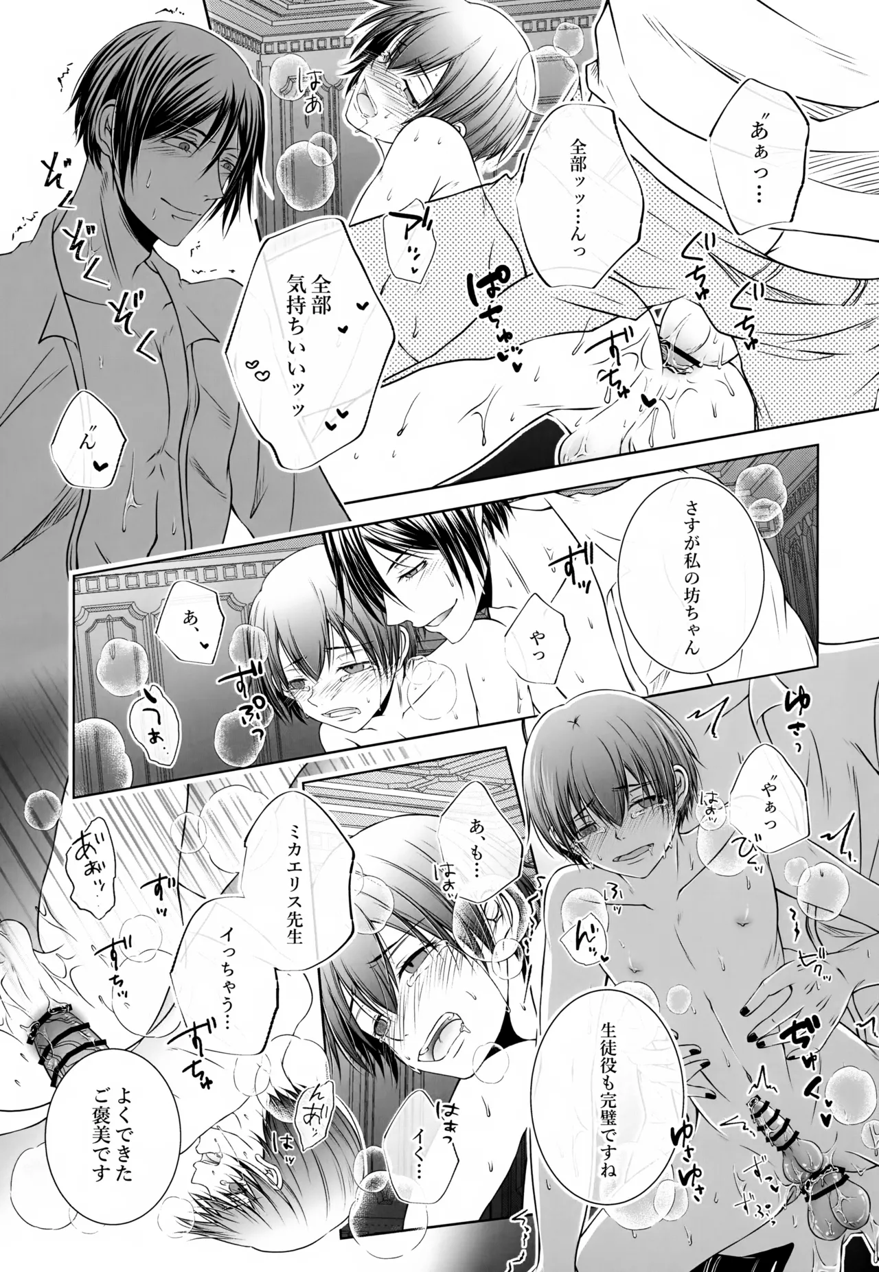 Kore Dakara Akuma ga Sensei o Tsutomeru to - Page 20