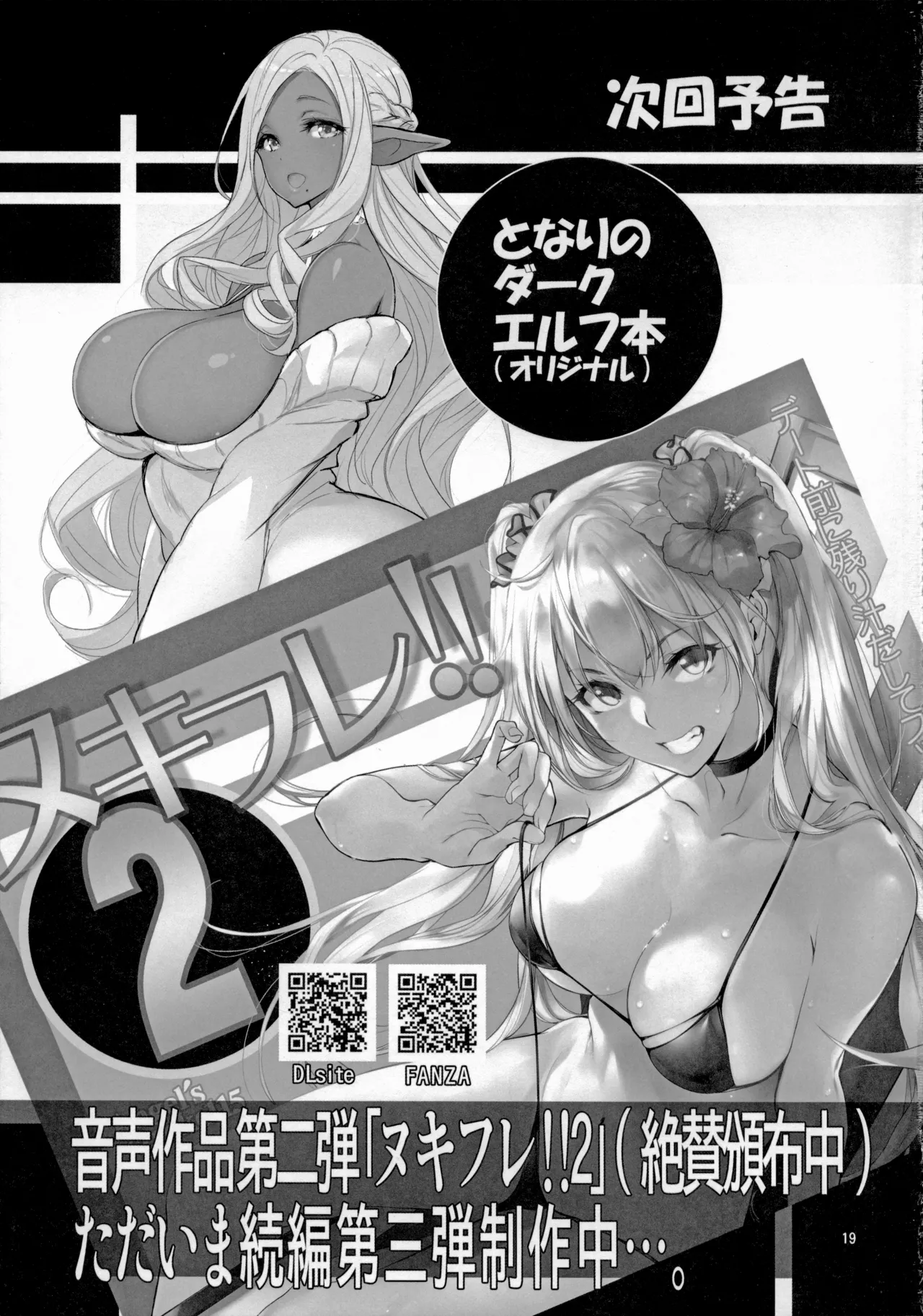 Angel's stroke 116 Hamegurui page 20 featuring yumeko jabami kakegurui parody - big breasts piercing hentai manga - read online free