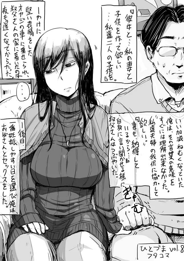 Hitozuma Futakoma page 15 original parody - nakadashi paizuri hentai manga - read online free