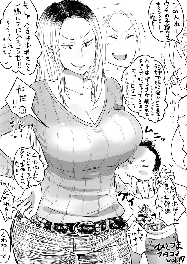 Hitozuma Futakoma page 41 original parody - nakadashi paizuri hentai manga - read online free