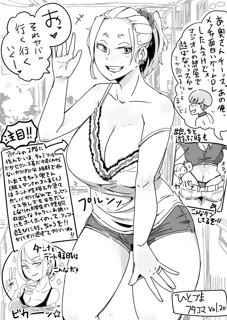 Hitozuma Futakoma page 60 original parody - nakadashi paizuri hentai manga - read online free