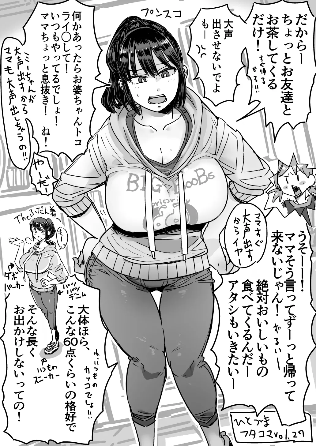 Hitozuma Futakoma page 81 original parody - gyaru paizuri hentai manga - read online free