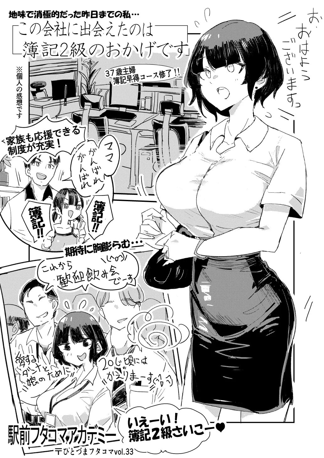 Hitozuma Futakoma page 99 original parody - nakadashi paizuri hentai manga - read online free