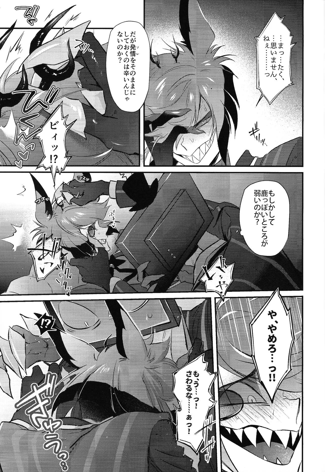 RUT page 11 featuring alastor hazbin hotel parody - anal anal intercourse hentai manga - read online free