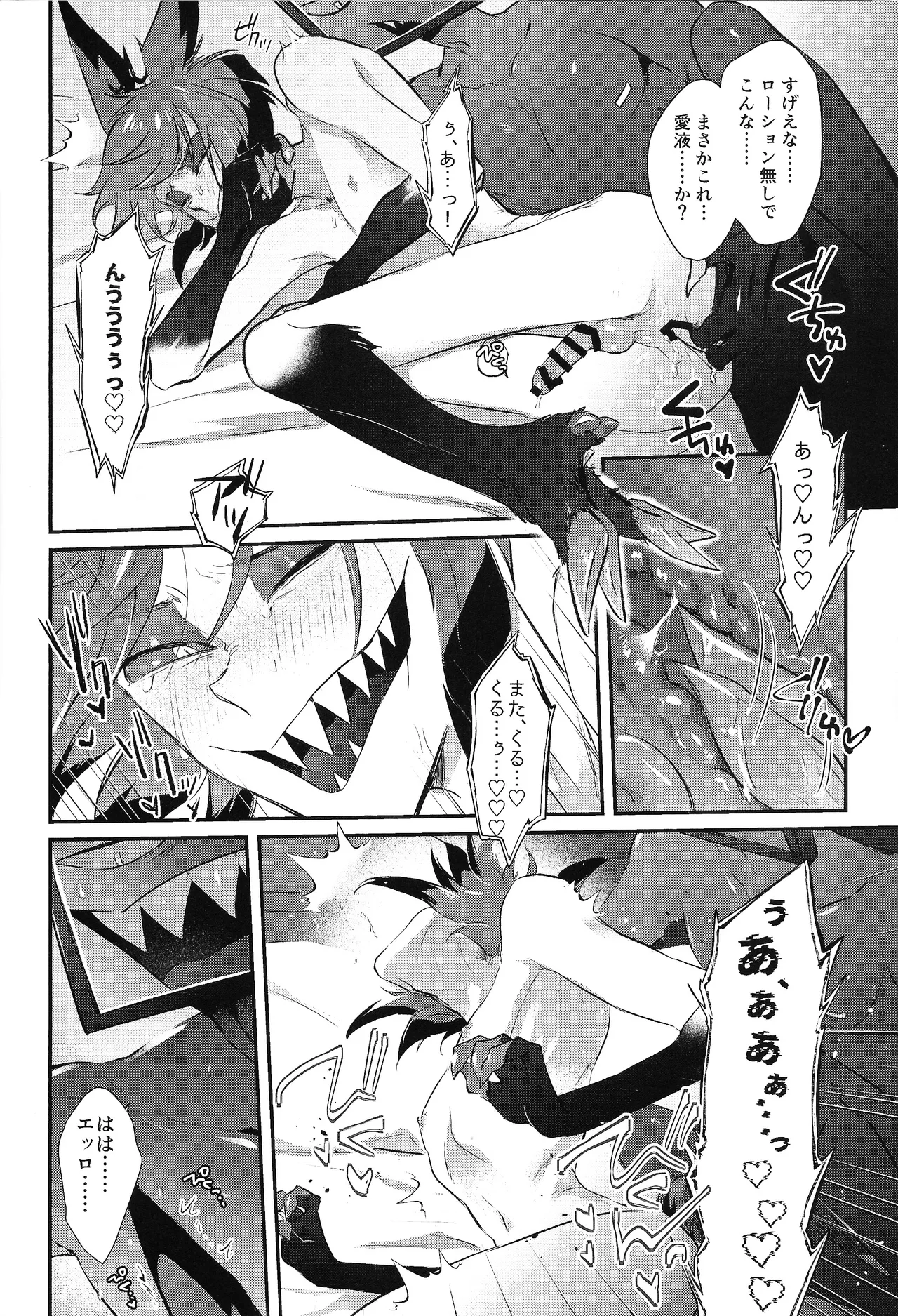 RUT page 16 featuring alastor hazbin hotel parody - unusual teeth anal hentai manga - read online free