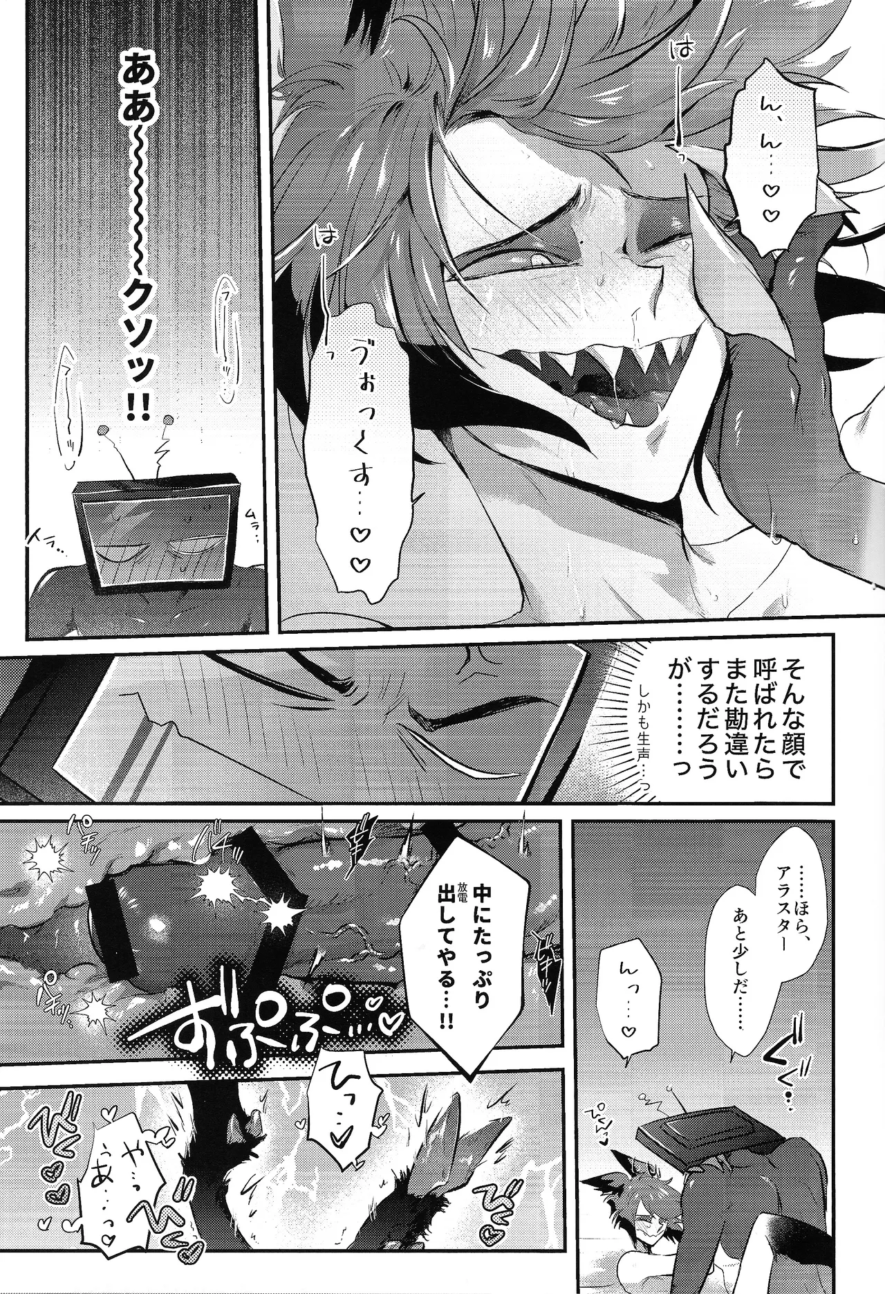 RUT page 19 featuring alastor hazbin hotel parody - unusual teeth anal hentai manga - read online free