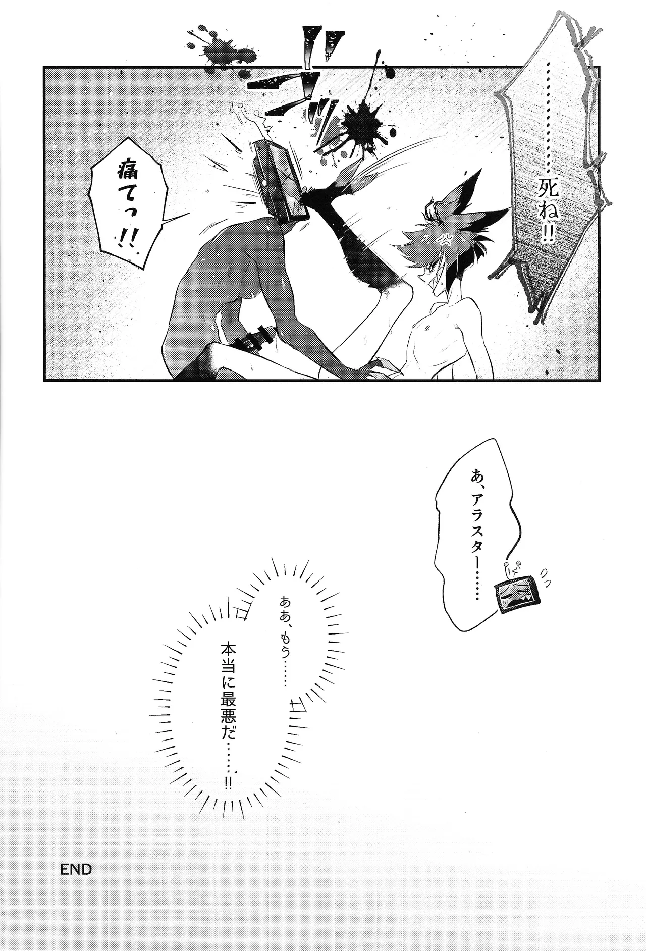 RUT page 22 featuring alastor hazbin hotel parody - anal anal intercourse hentai manga - read online free