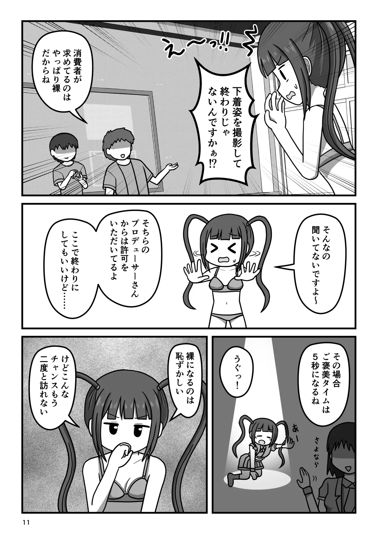 Bousou Hentai Idol-chan! Himitsu no Houkago page 10 featuring arisa matsuda the idolmaster parody - sole female filming hentai manga - read online free