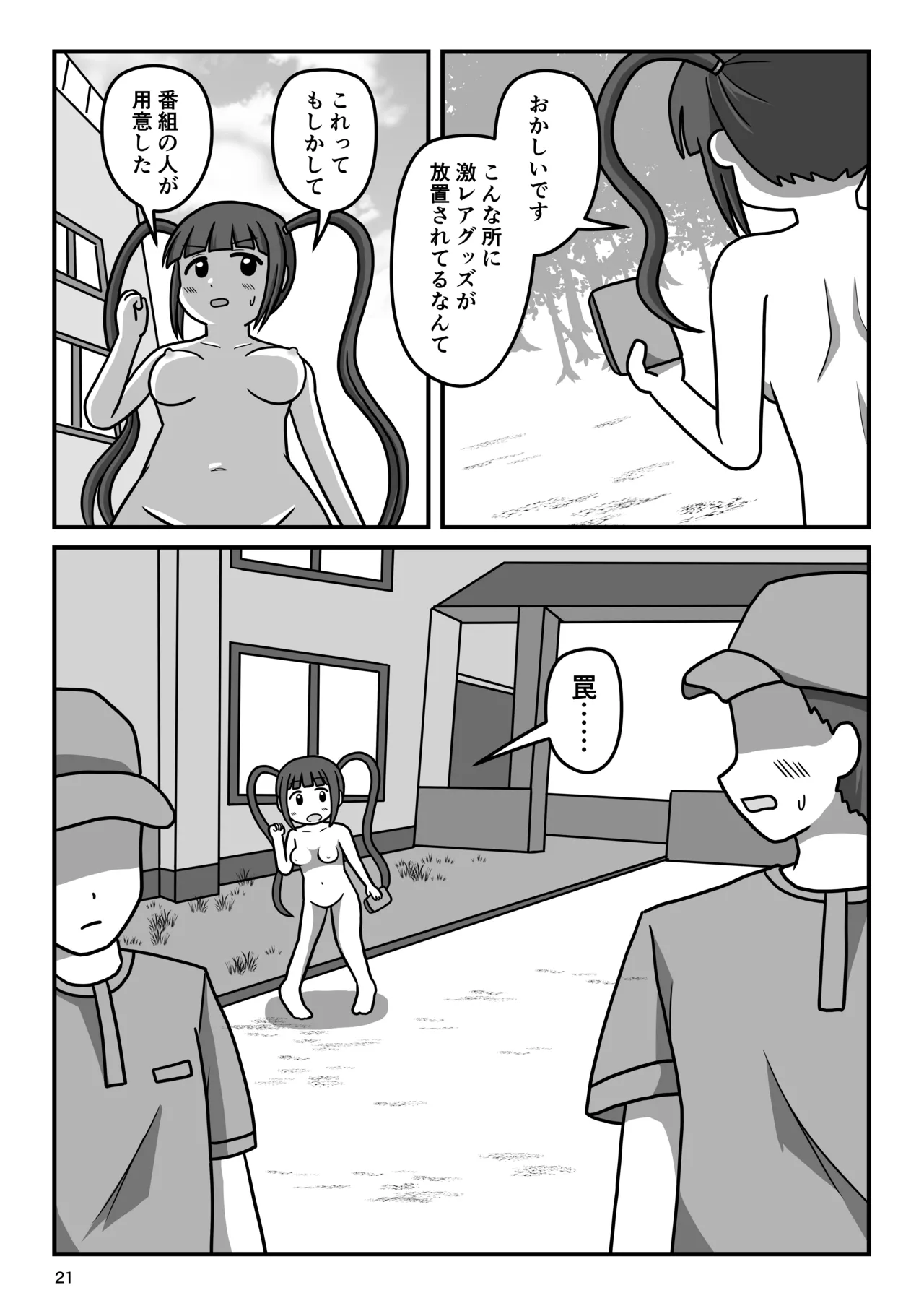 Bousou Hentai Idol-chan! Himitsu no Houkago page 20 featuring arisa matsuda the idolmaster parody - sole female filming hentai manga - read online free