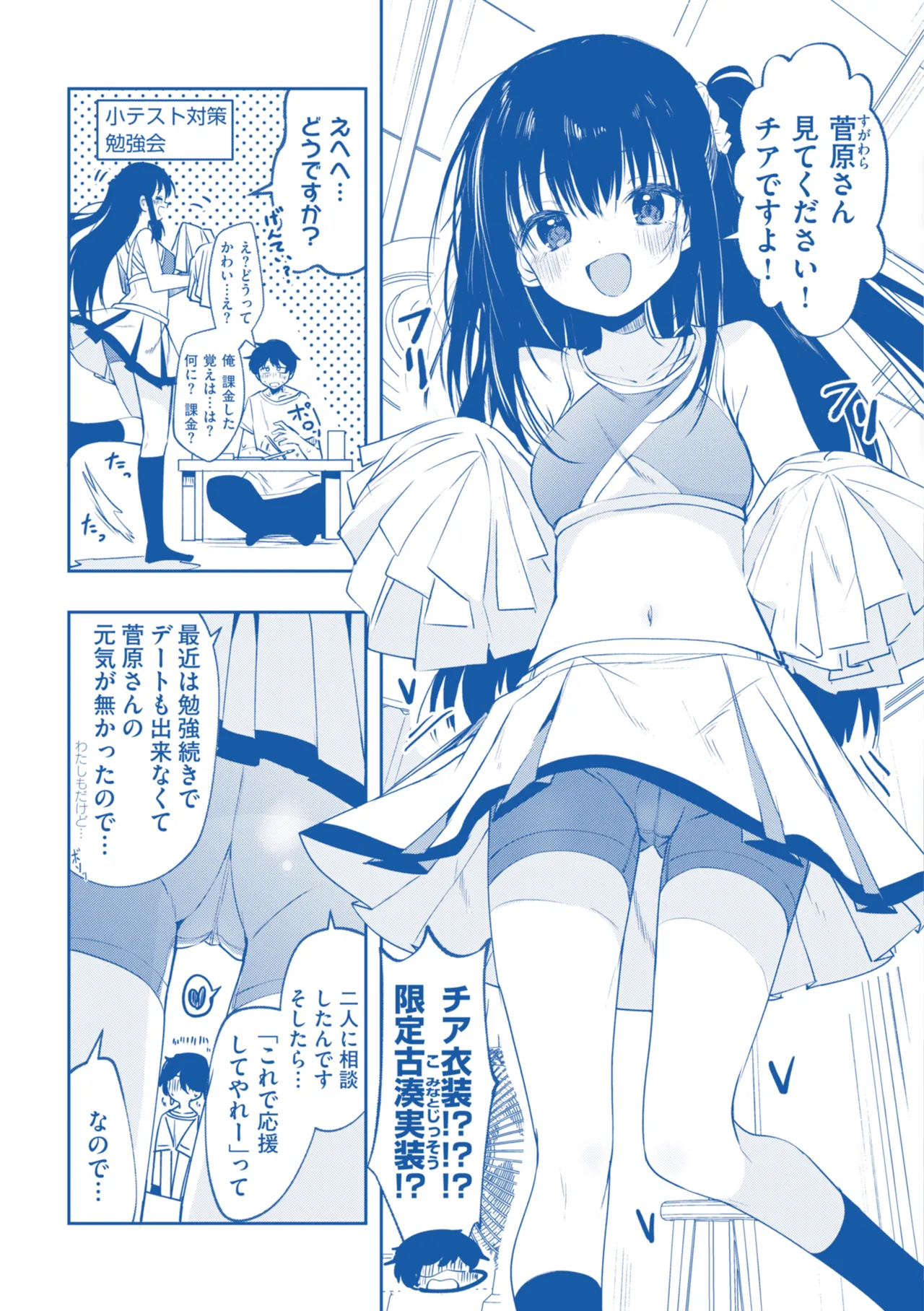 Otome no Binetsu page 178 - uncensored compilation hentai manga - read online free