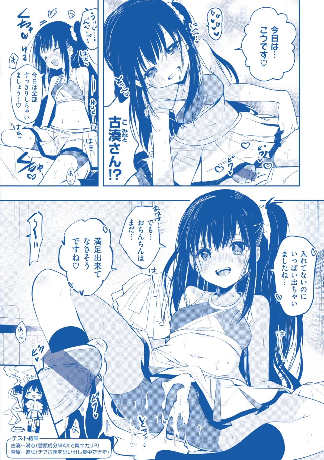 Otome no Binetsu - Page 179