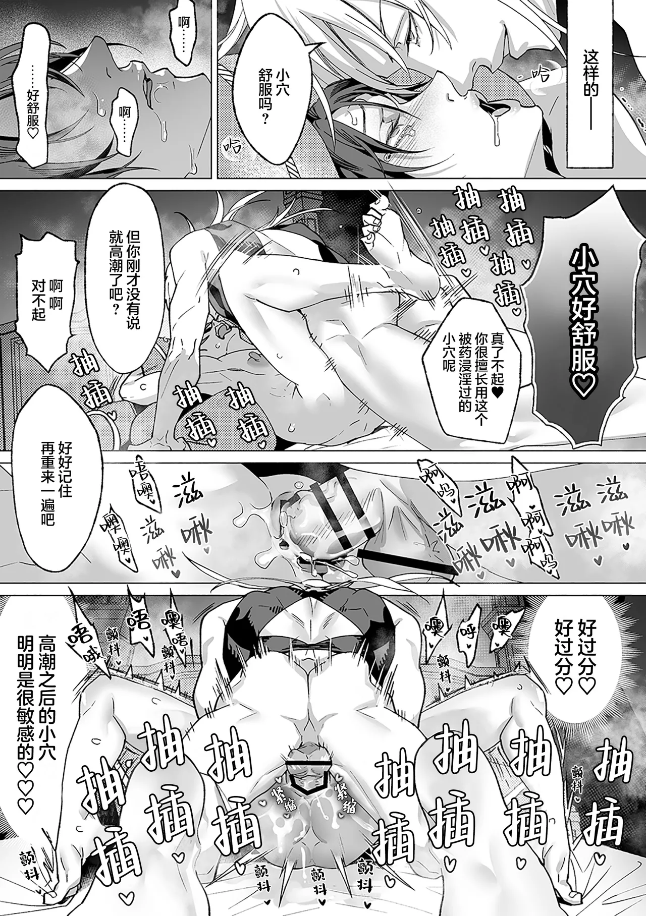 誠如溫柔S天使所言 page 131 - males only yaoi hentai manga - read online free