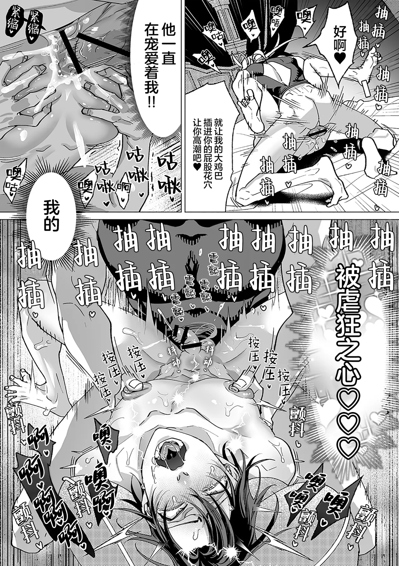 誠如溫柔S天使所言 page 134 - males only yaoi hentai manga - read online free