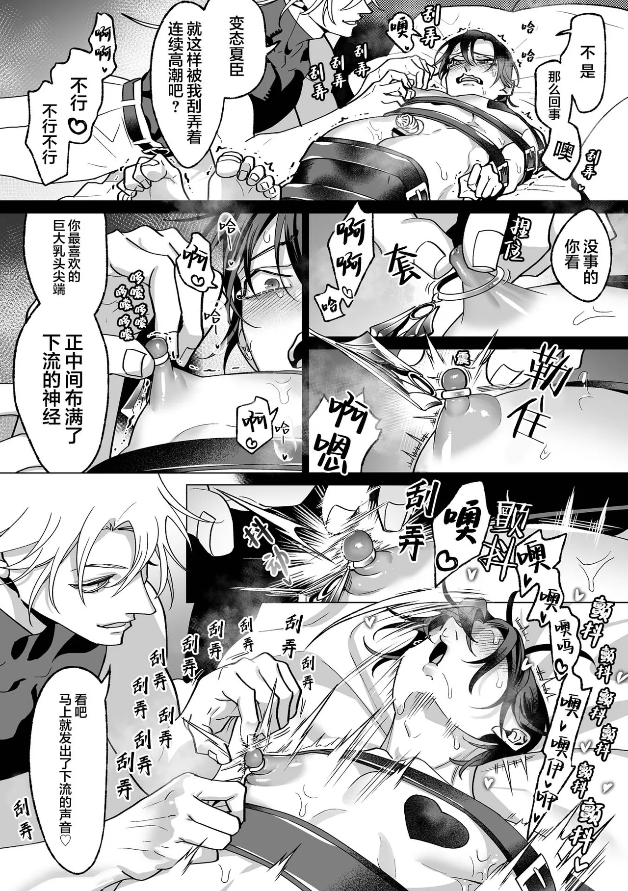 誠如溫柔S天使所言 page 165 - males only yaoi hentai manga - read online free