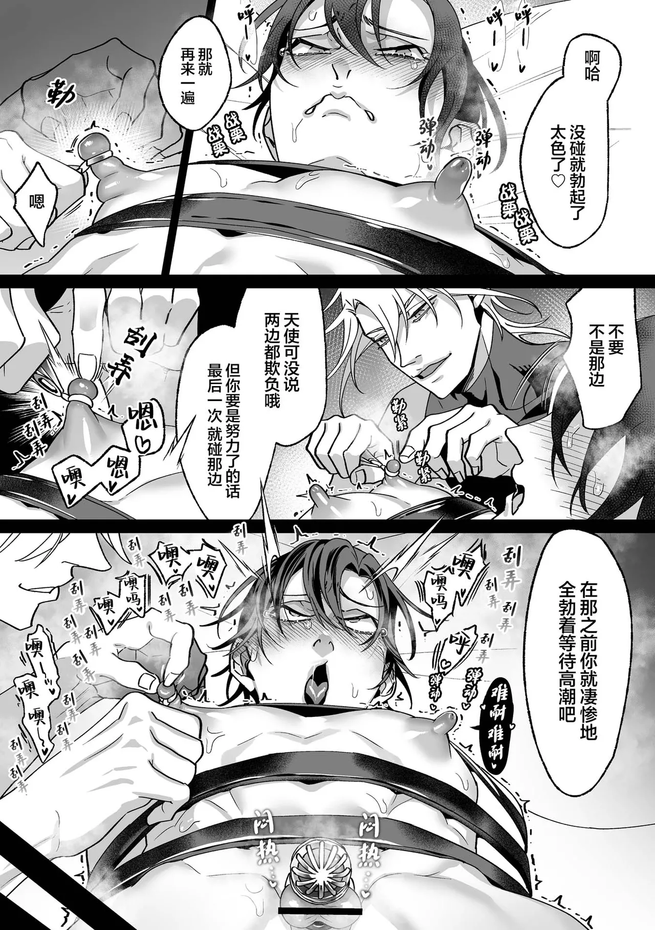 Page 167 of [那々伊]誠如溫柔S天使所言[Chinese] [看海汉化组] [Digital]