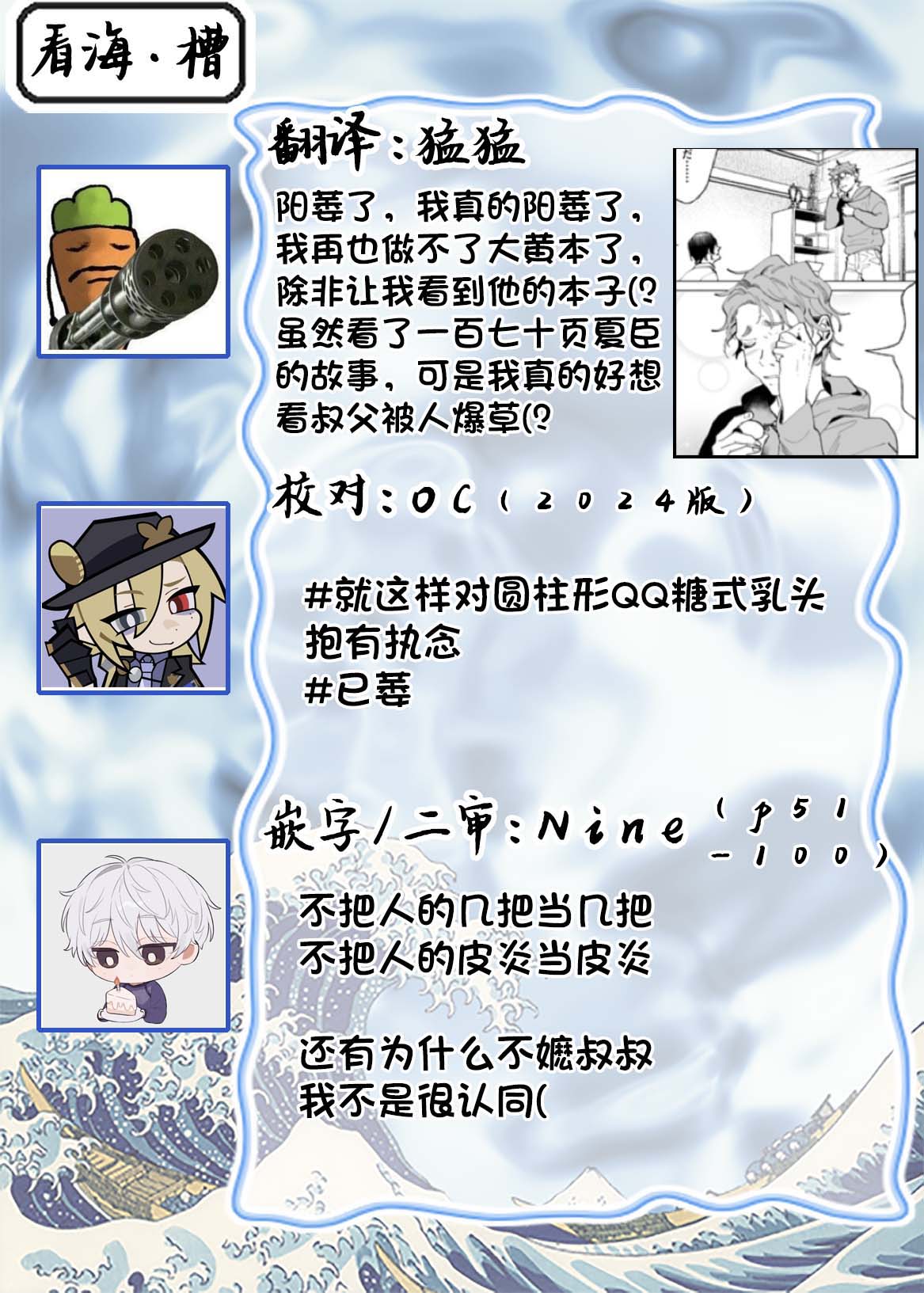 誠如溫柔S天使所言 page 173 - males only yaoi hentai manga - read online free