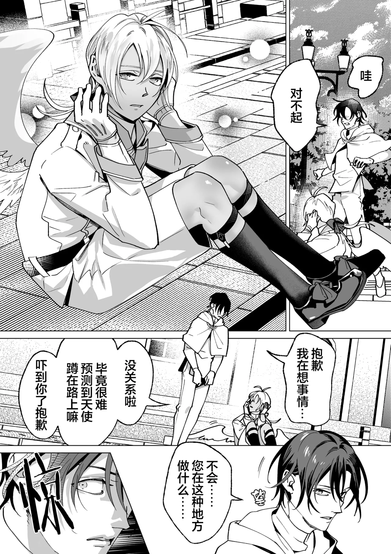 誠如溫柔S天使所言 page 36 - males only yaoi hentai manga - read online free