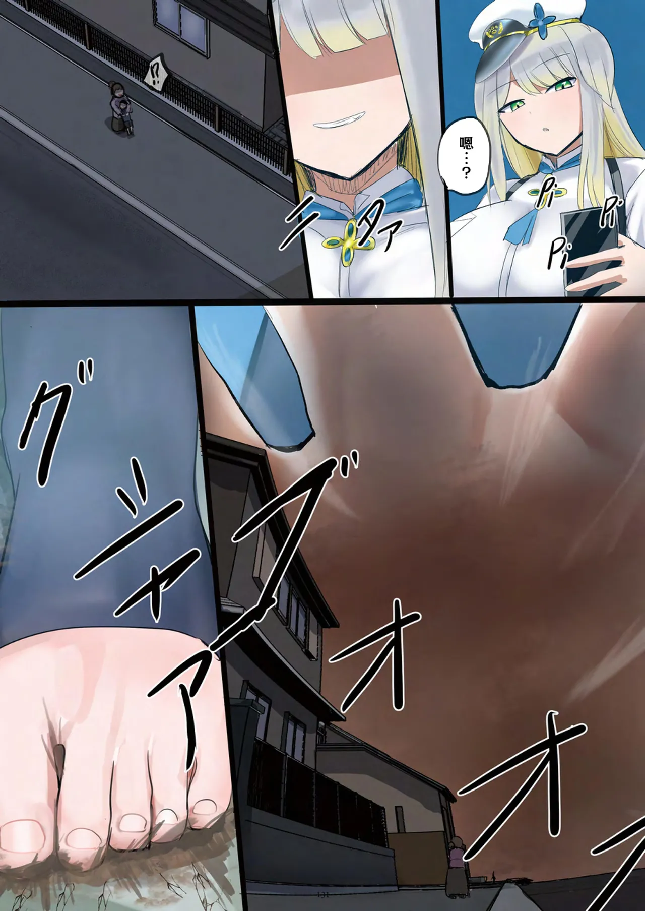 Tenshin Ranman Gigantic 9th page 132 original parody - growth giantess hentai manga - read online free