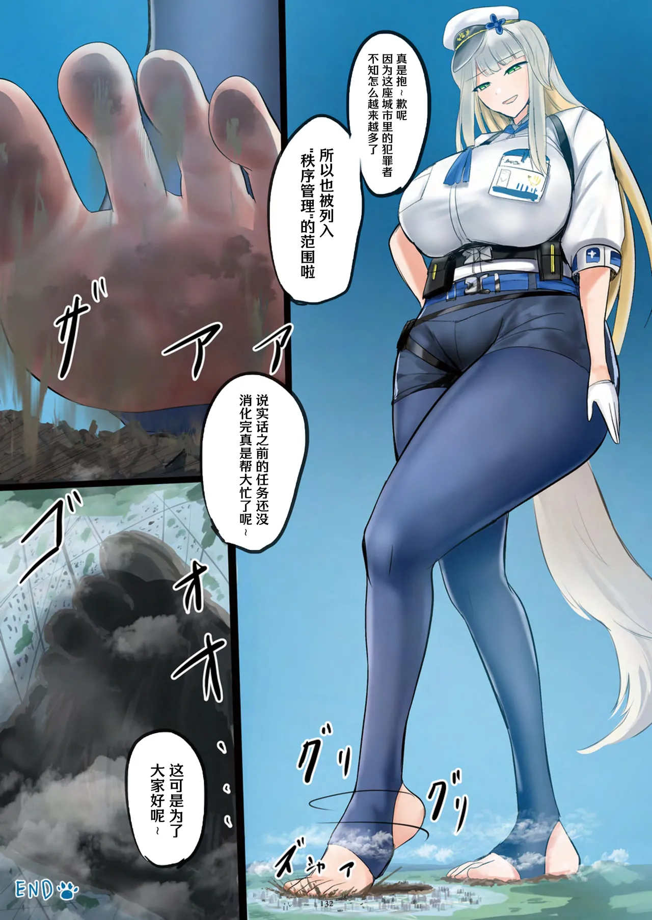 Tenshin Ranman Gigantic 9th page 133 original parody - rough translation giantess hentai manga - read online free