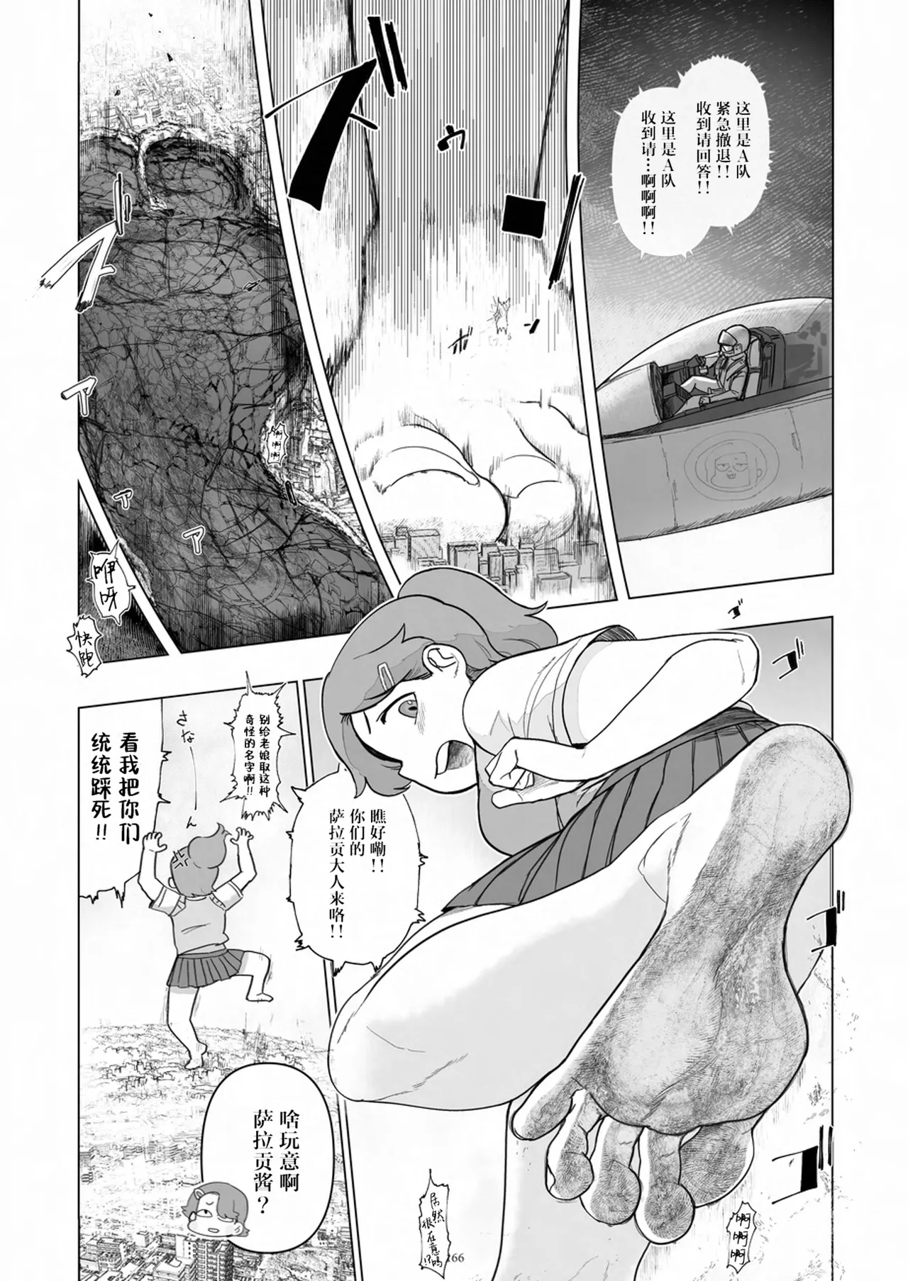 Tenshin Ranman Gigantic 9th page 167 original parody - growth giantess hentai manga - read online free