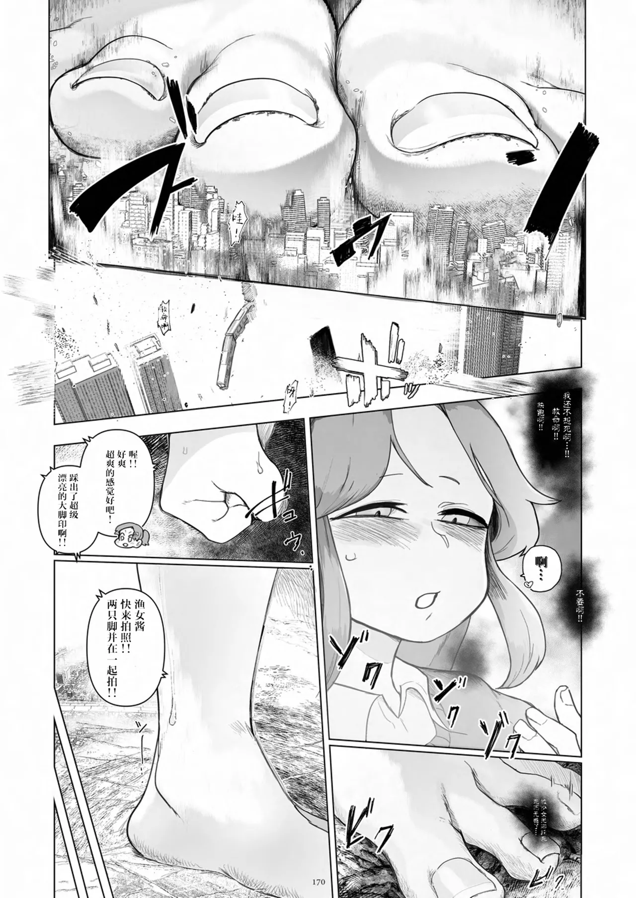 Tenshin Ranman Gigantic 9th page 171 original parody - growth giantess hentai manga - read online free