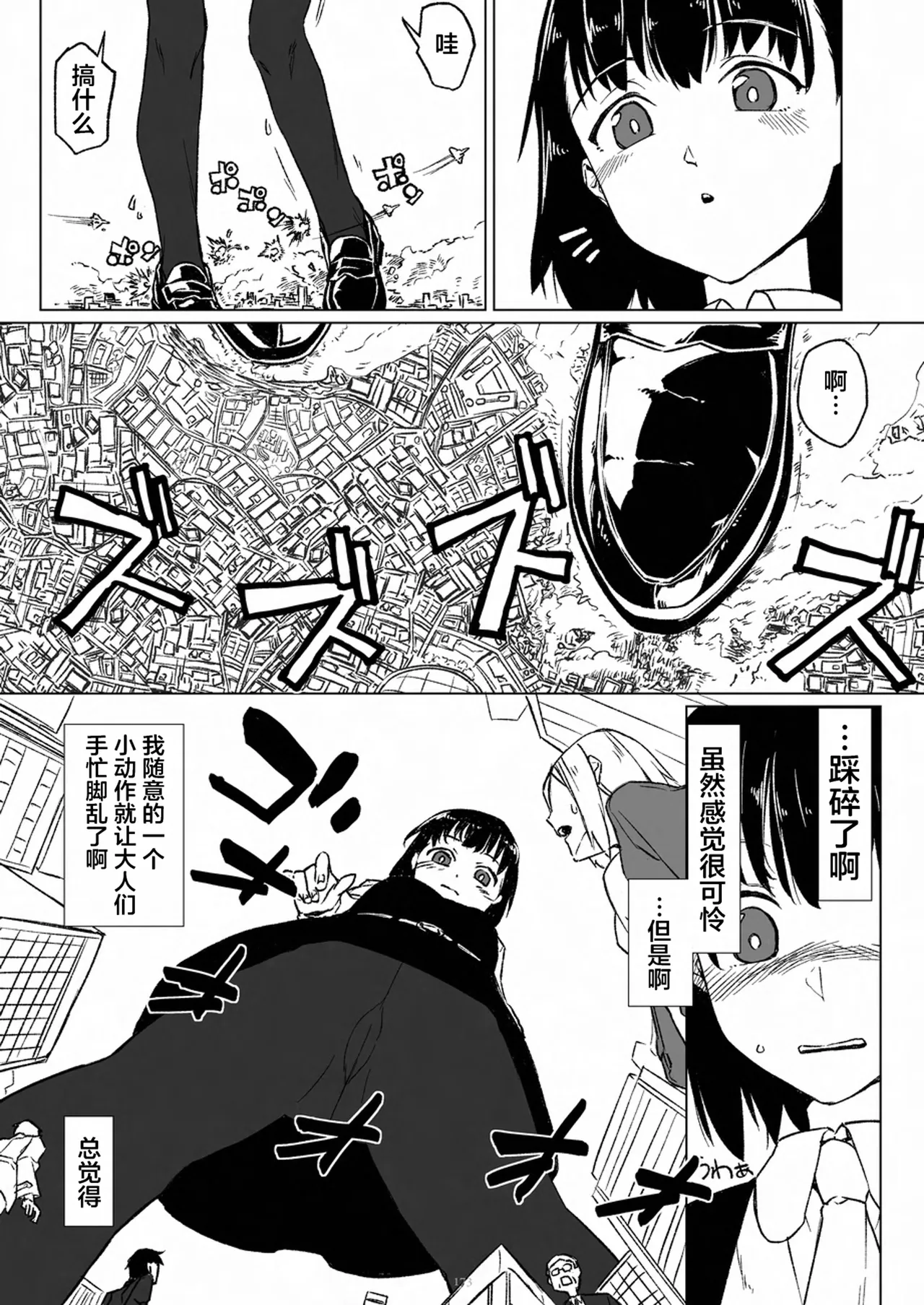 Tenshin Ranman Gigantic 9th page 174 original parody - rough translation giantess hentai manga - read online free