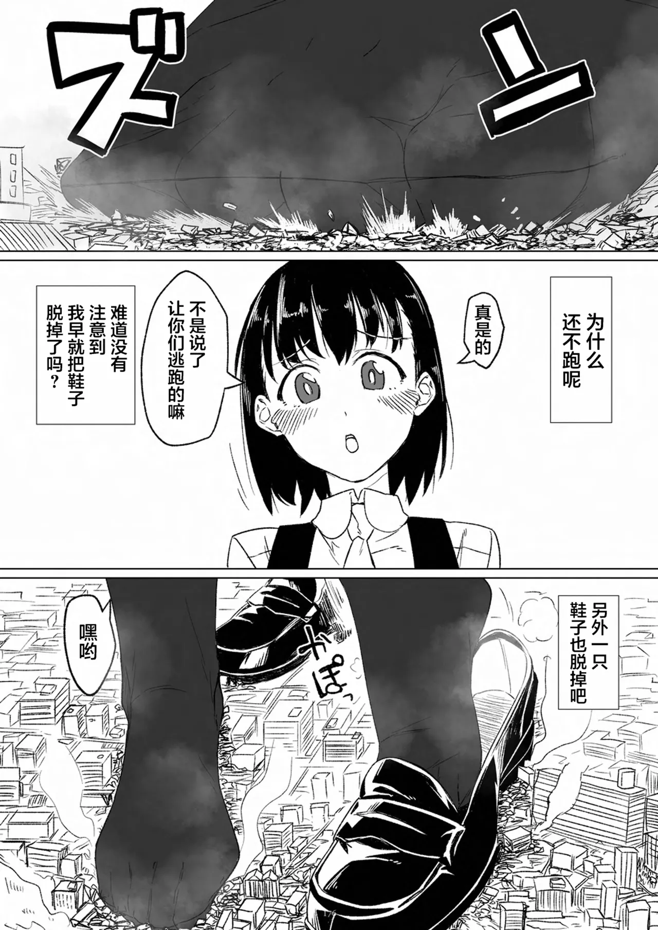 Tenshin Ranman Gigantic 9th page 177 original parody - growth giantess hentai manga - read online free
