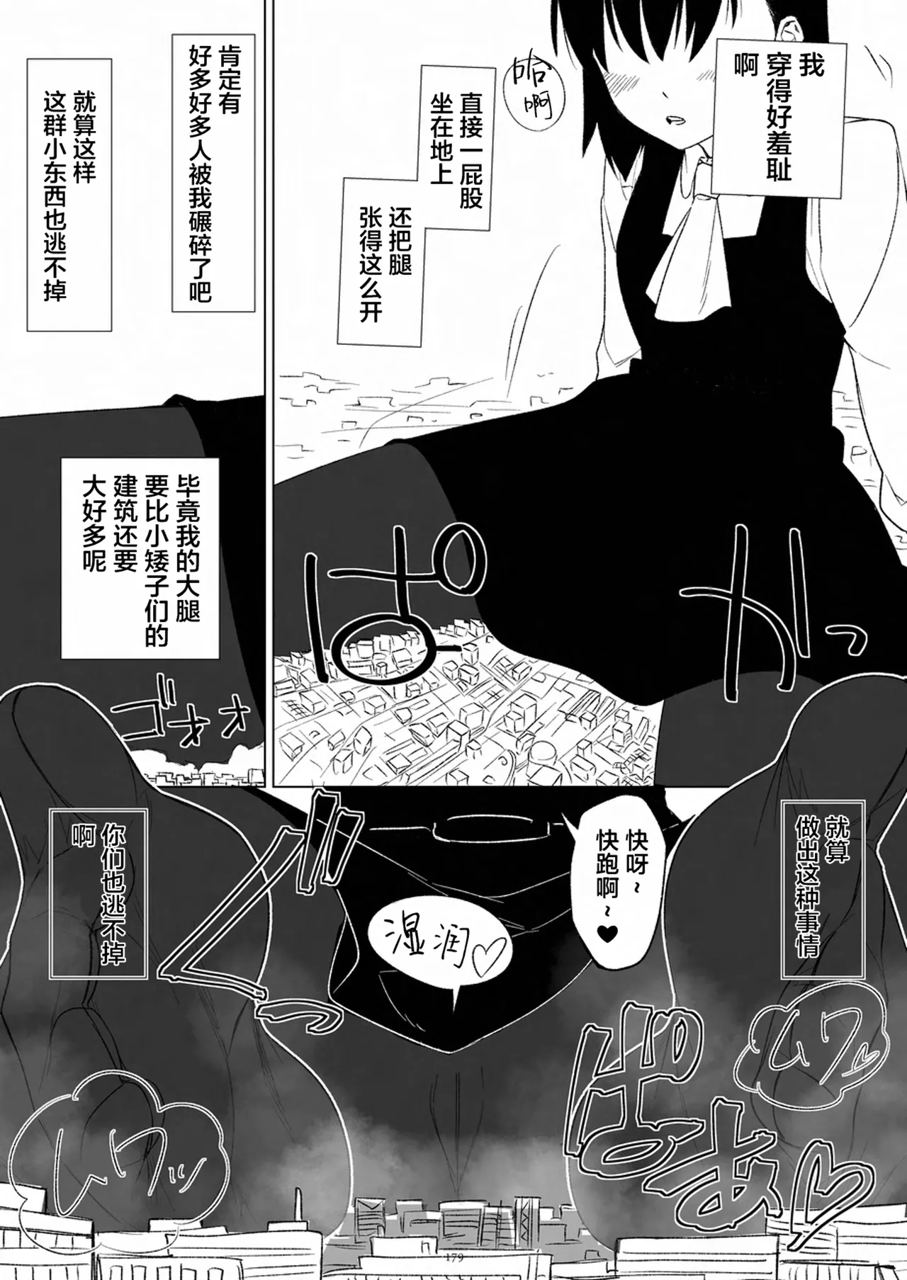 Tenshin Ranman Gigantic 9th page 180 original parody - rough translation giantess hentai manga - read online free