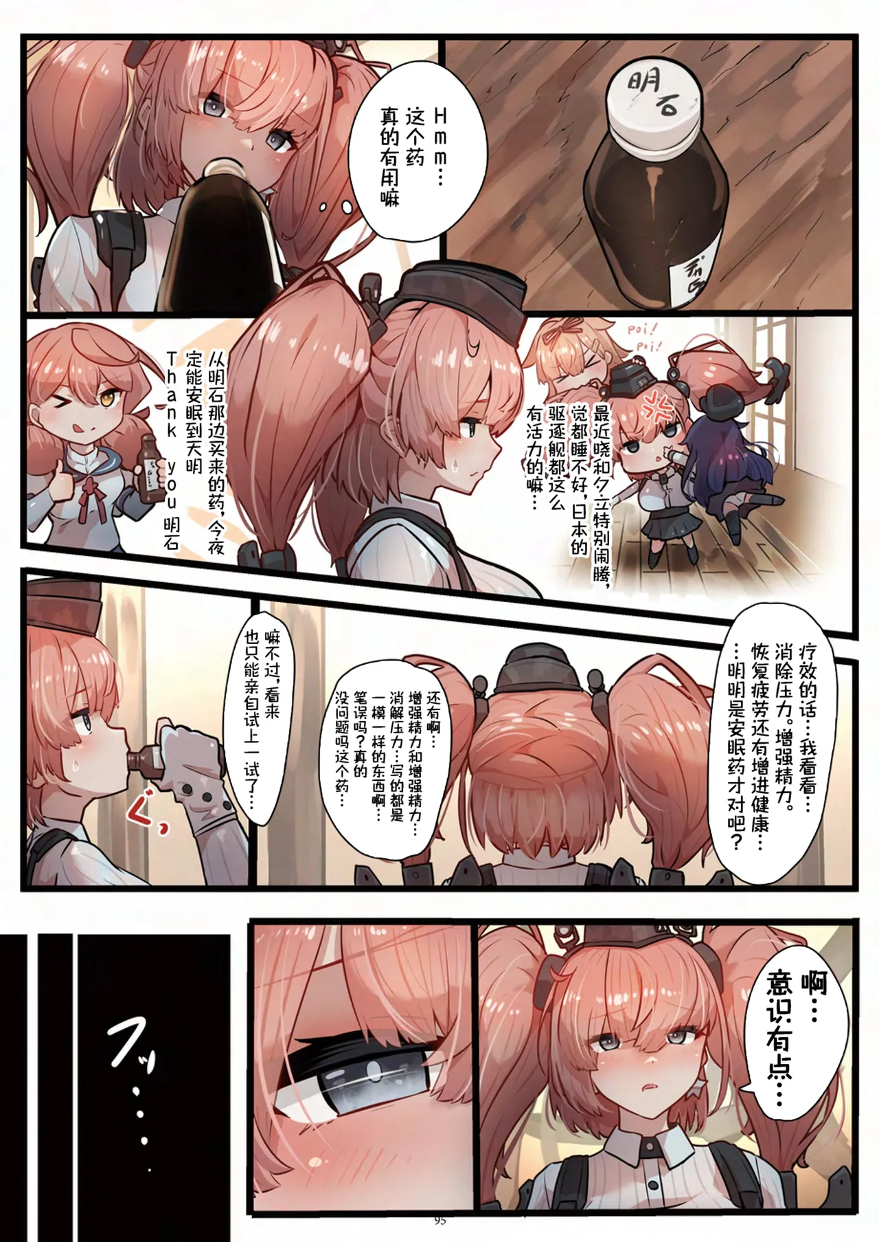 Tenshin Ranman Gigantic 9th page 96 original parody - growth giantess hentai manga - read online free