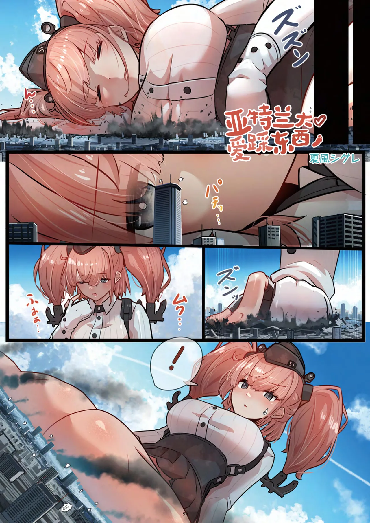 Tenshin Ranman Gigantic 9th page 97 original parody - rough translation giantess hentai manga - read online free