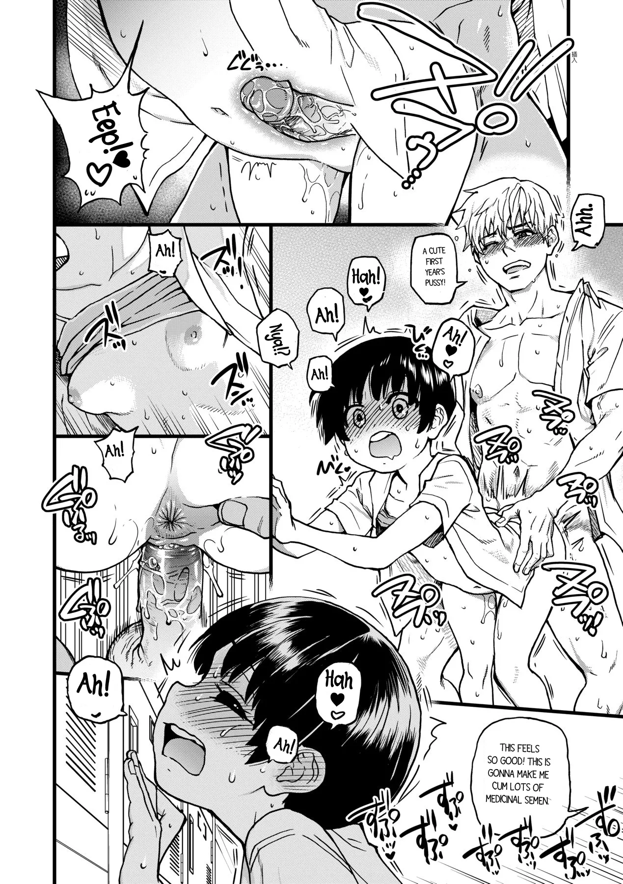 Boku no Seieki de Honpuku Kaiyu!! page 109 - sweating kissing hentai manga - read online free