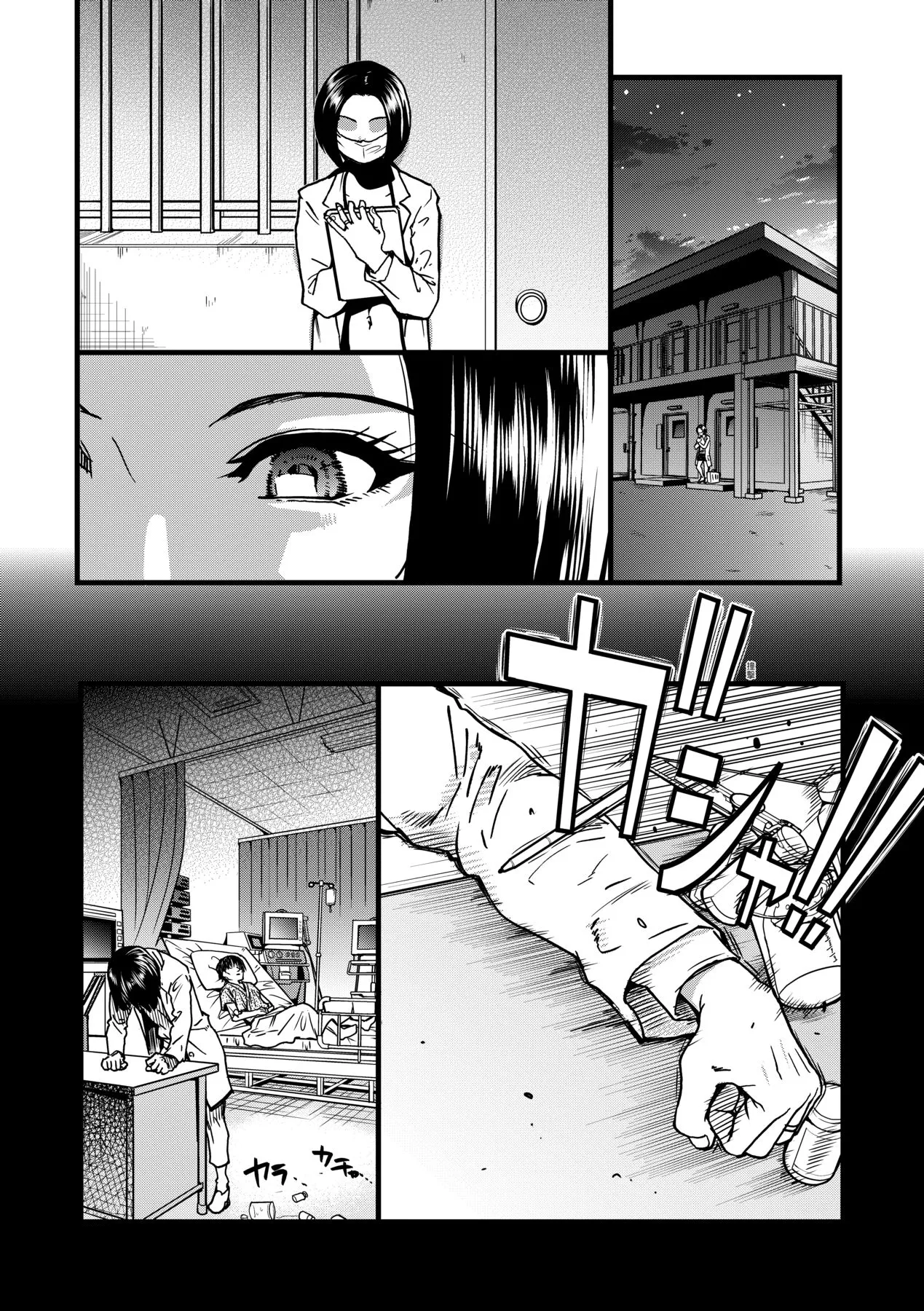 Boku no Seieki de Honpuku Kaiyu!! page 199 - sweating kissing hentai manga - read online free