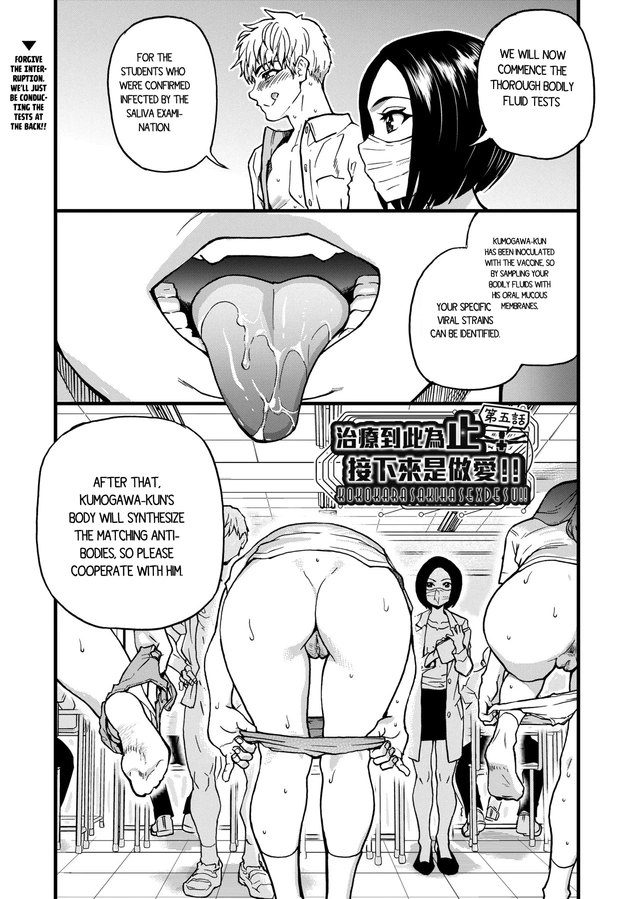 Boku no Seieki de Honpuku Kaiyu!! page 98 - sweating kissing hentai manga - read online free