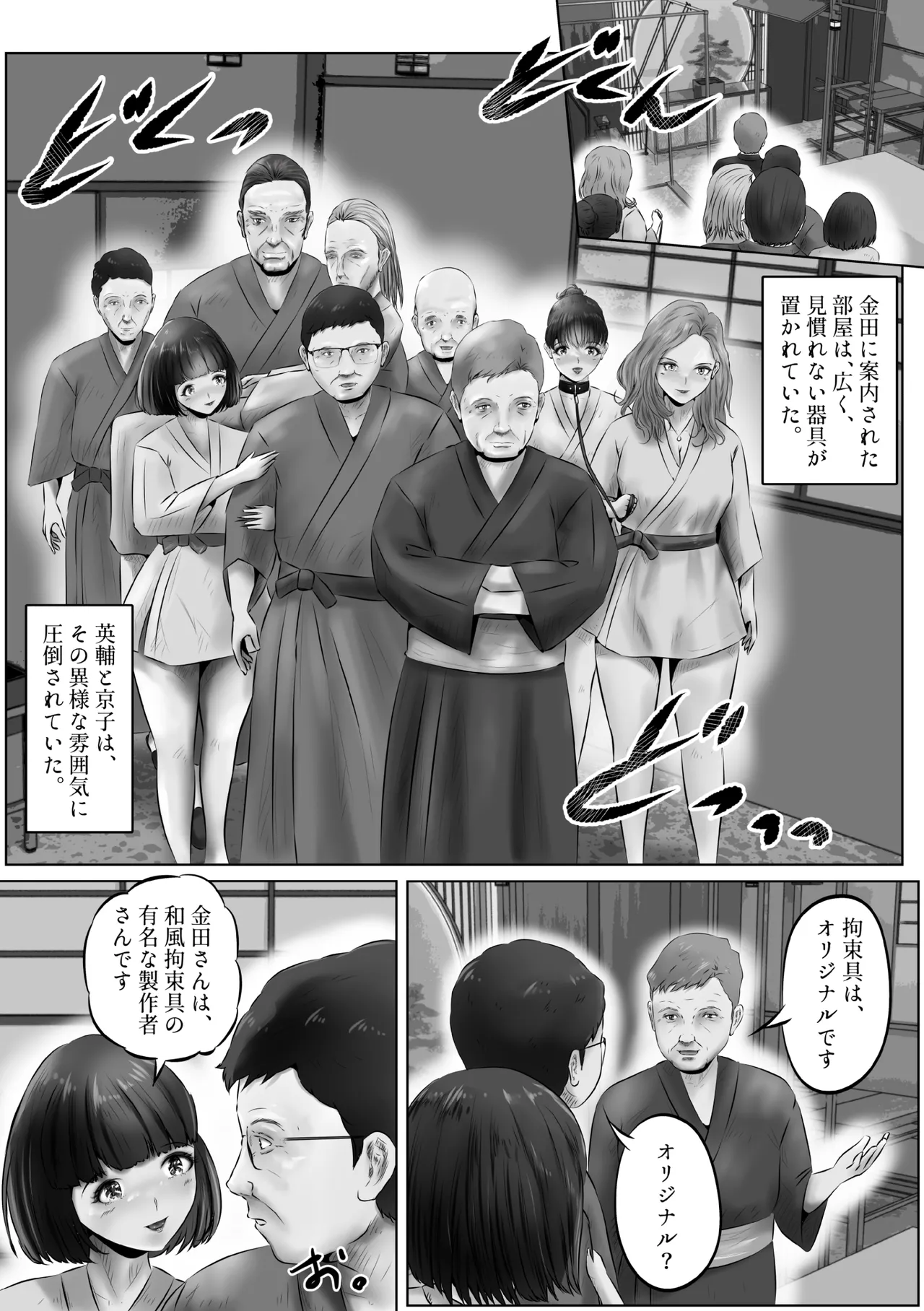 Furin Hitozuma Choukyou Monogatari Sugihara Kyouko-hen - Page 6