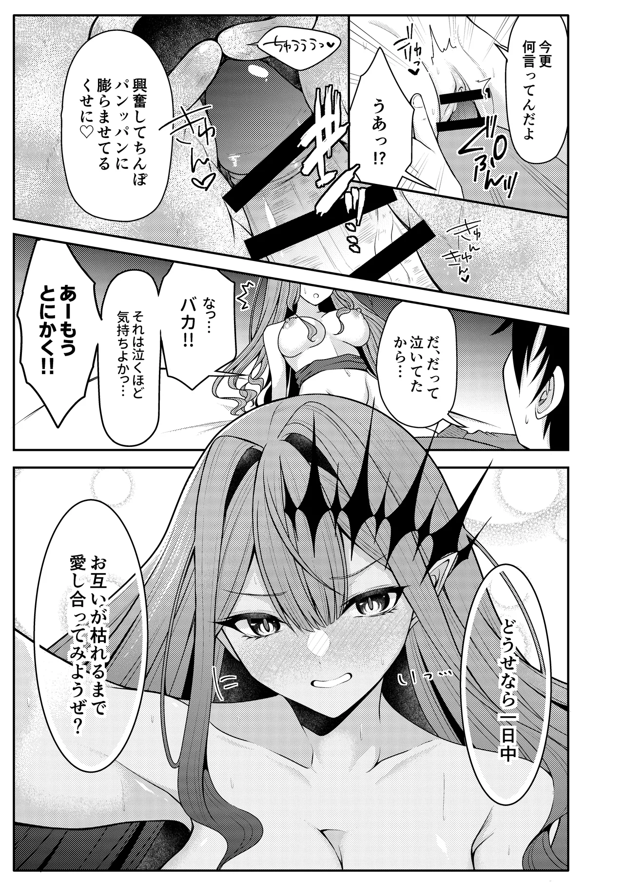 Toriko to Dokidoki Date Biyori page 11 featuring gudao fate grand order parody - sole female sole male hentai manga - read online free