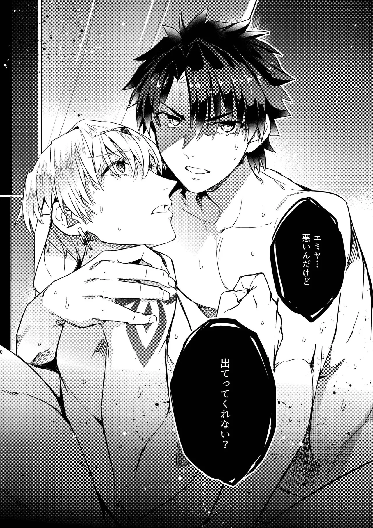Sono Otoko wa Kikenda Master!! Guda Caster Gil Higaisha no Kai page 16 featuring gilgamesh fate grand order parody - nakadashi anal hentai manga - read online free