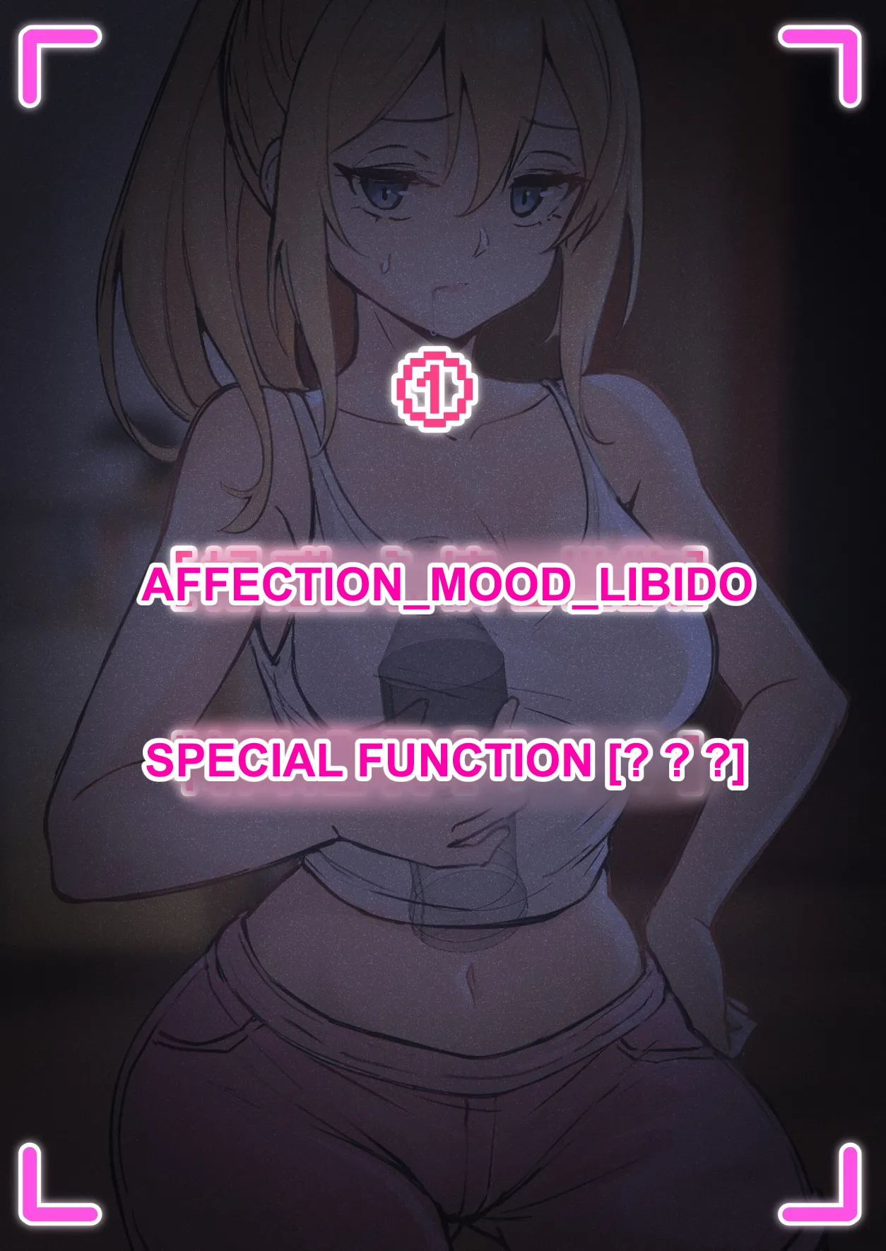 My AR glasses can see various stats about my foster sister？! - Page 2