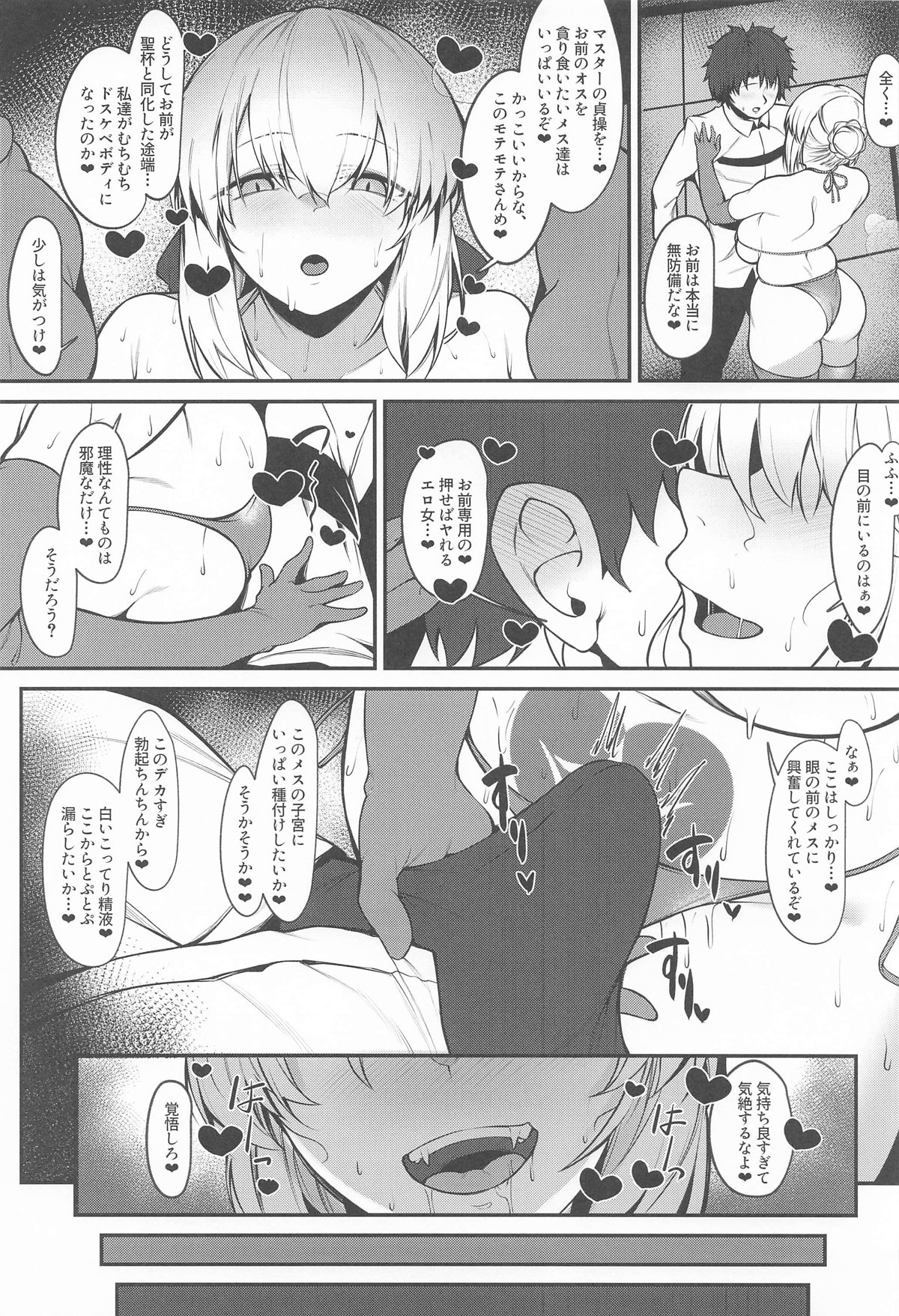 Master Senzoku Dosukebe Oppai Seishori Servant page 10 featuring saber alter fate grand order parody - big breasts huge breasts hentai manga - read online free