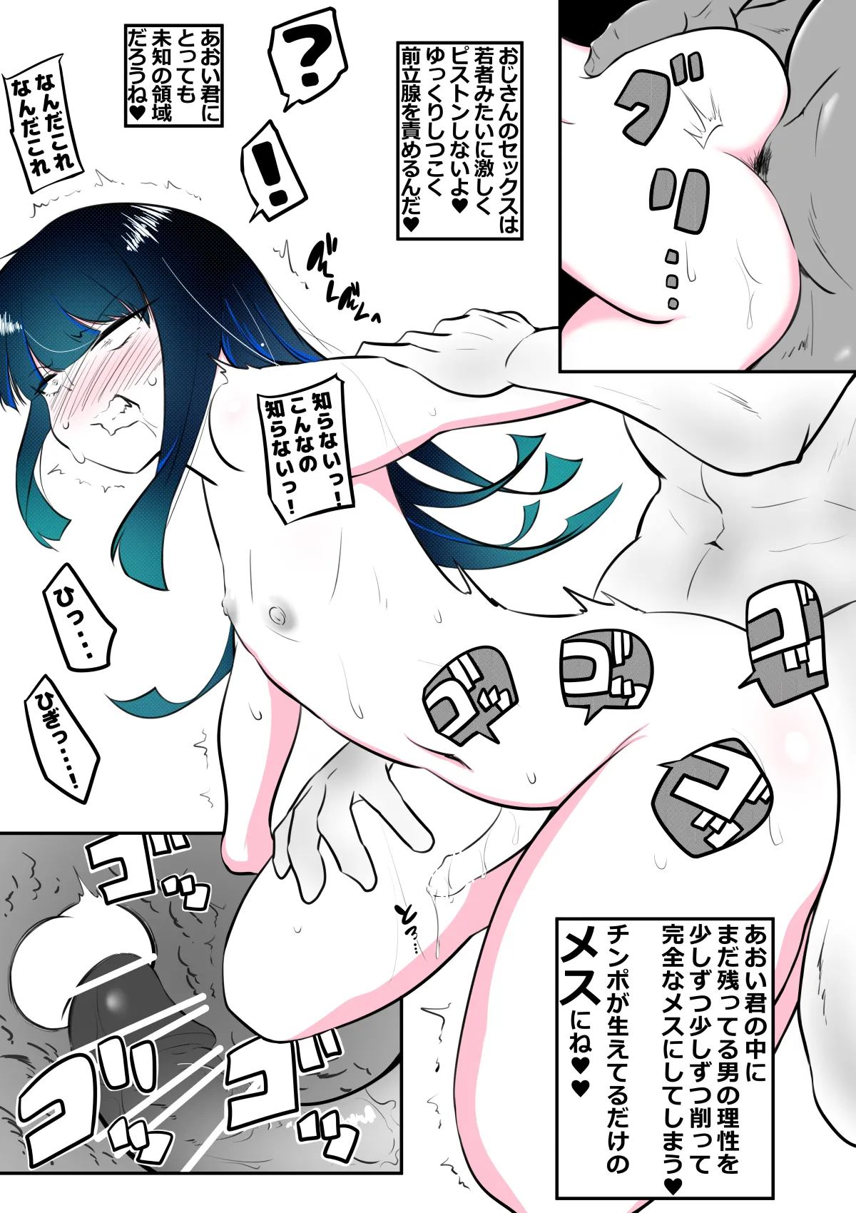 Nonke Josouko ga Homo Ochi shita Ato page 11 original parody - group ahegao hentai manga - read online free