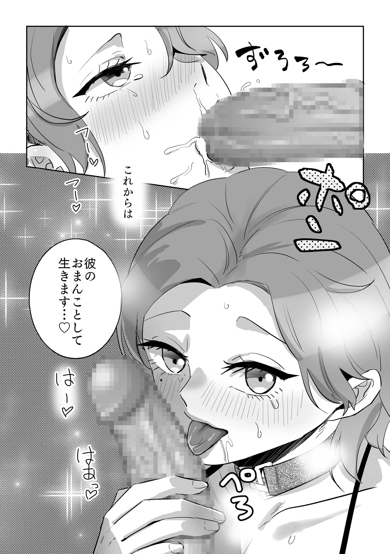 NTR Mesuochi Muzo Homo Motokareshi page 23 original parody - small penis anal intercourse hentai manga - read online free