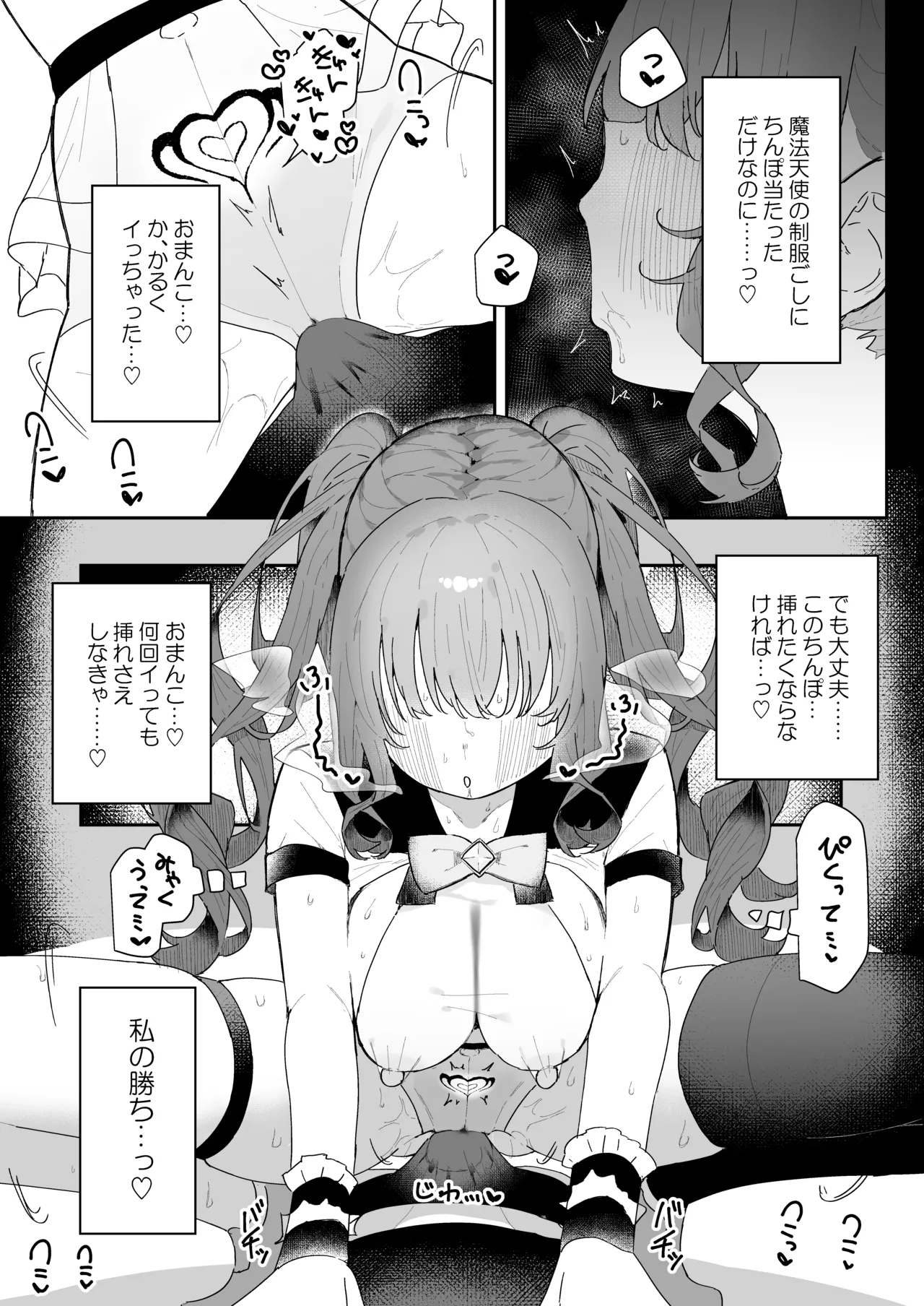Teki Kanbu wa Motokare!? page 26 original parody - magical girl mind control hentai manga - read online free
