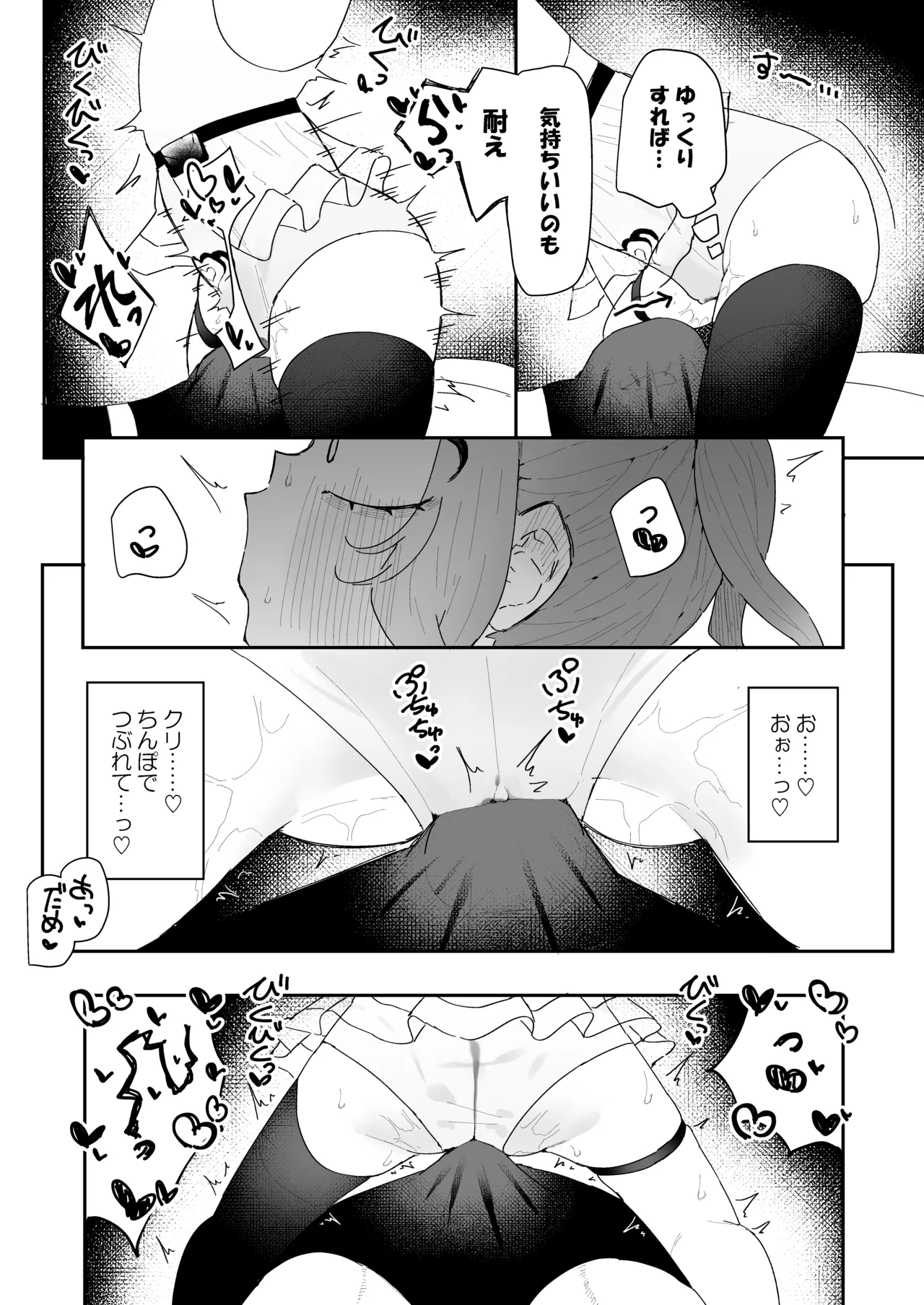 Teki Kanbu wa Motokare!? page 27 original parody - sole female sole male hentai manga - read online free